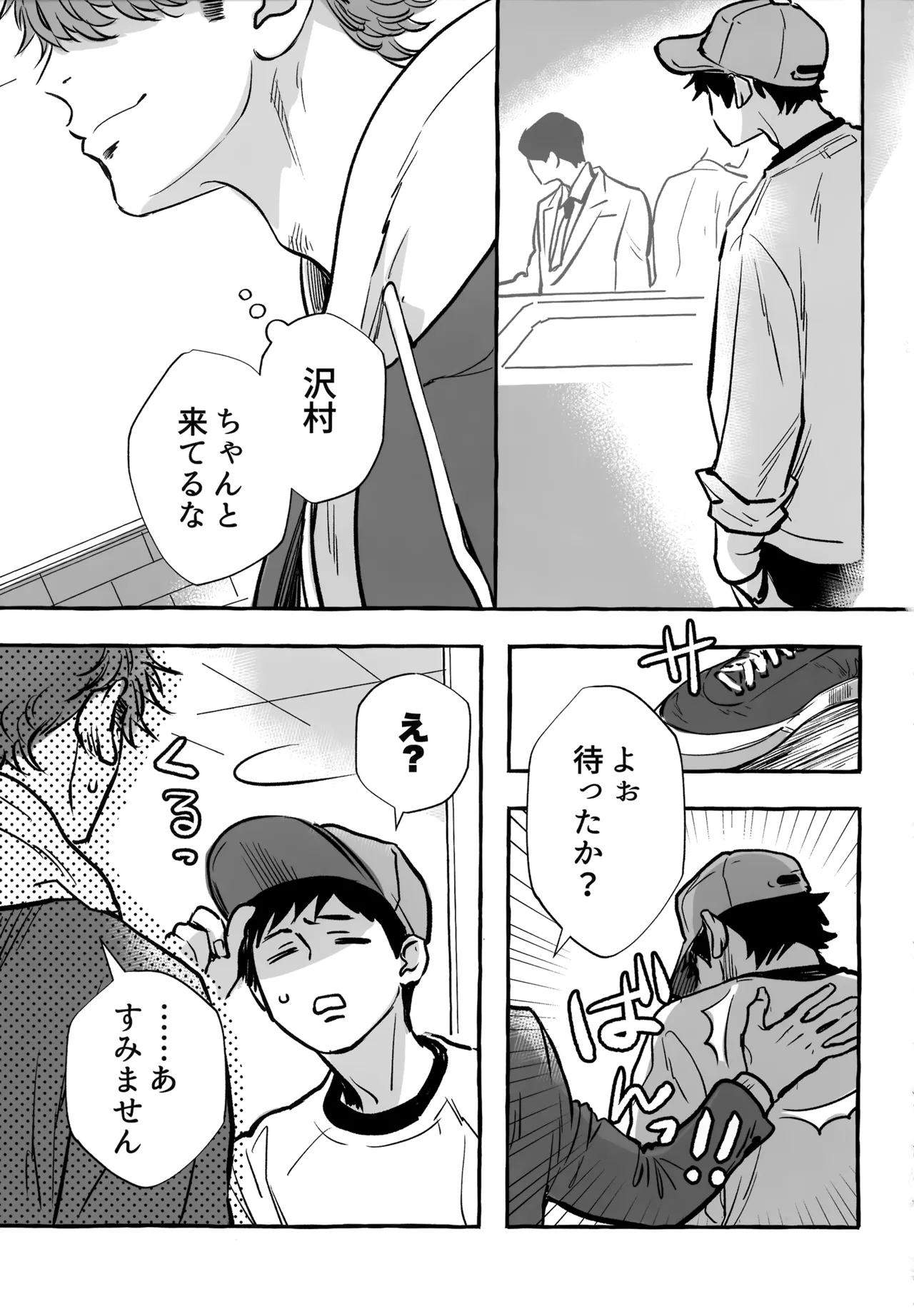 gg SAIROKU2 Page.282