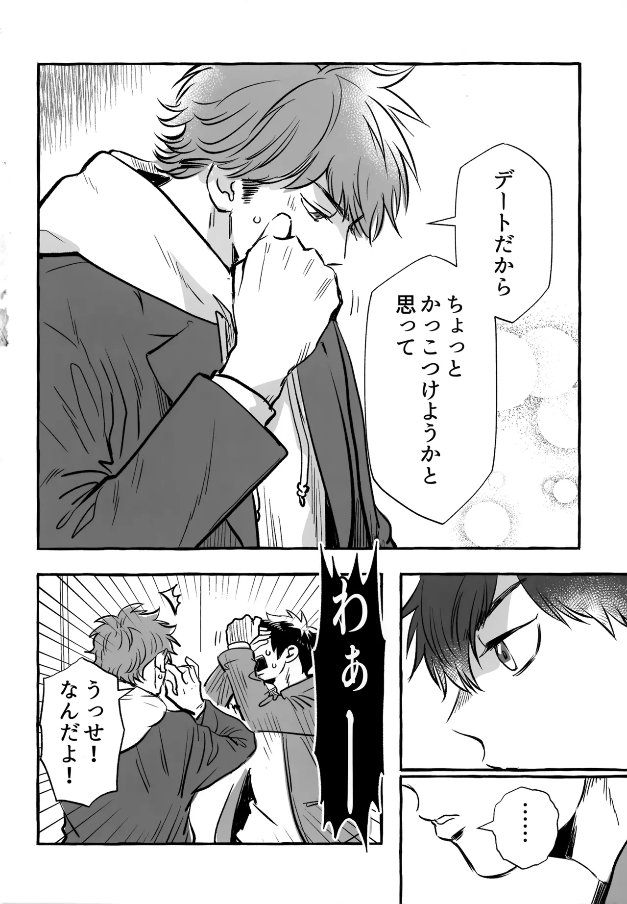 gg SAIROKU2 Page.285