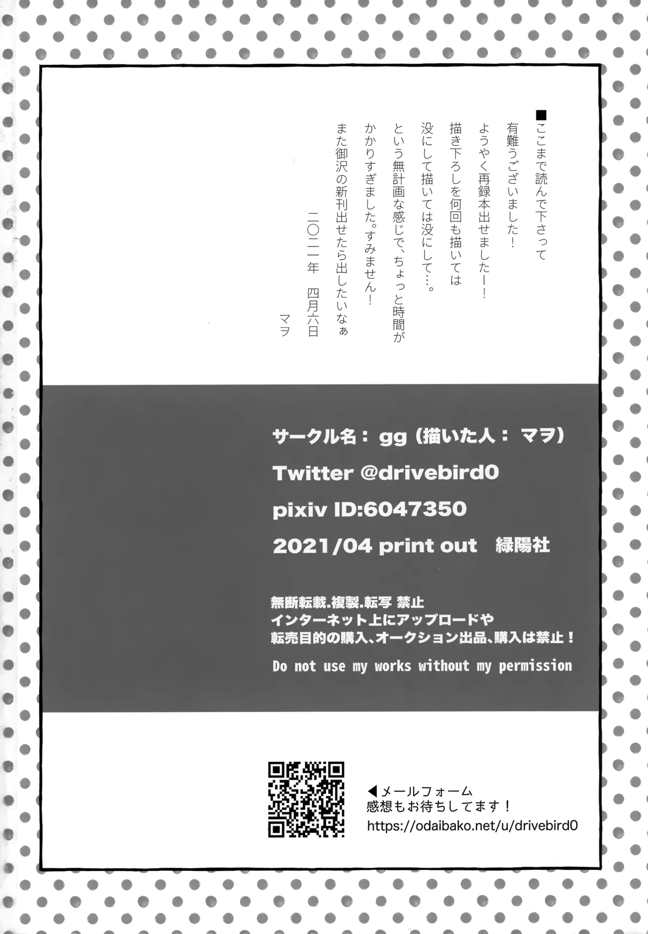 gg SAIROKU2 Page.287