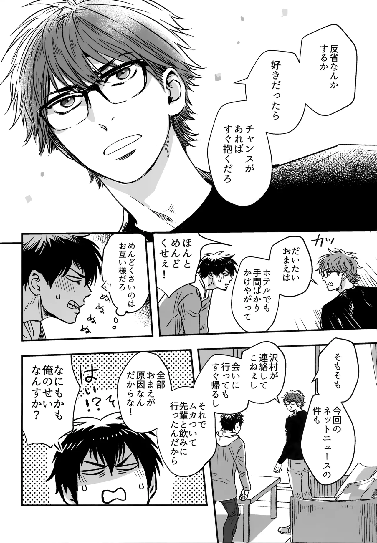 gg SAIROKU2 Page.29
