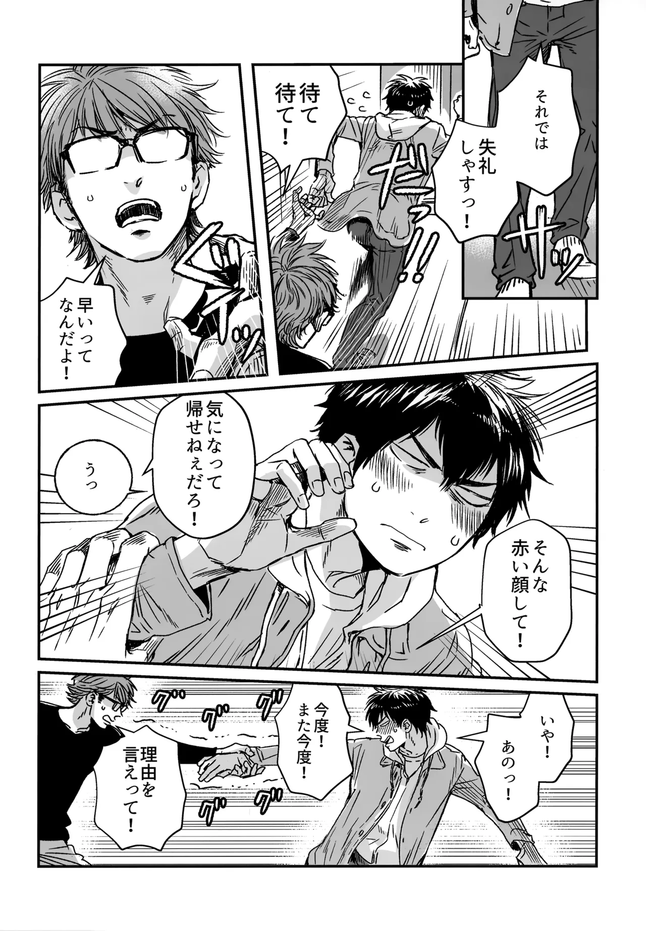 gg SAIROKU2 Page.31