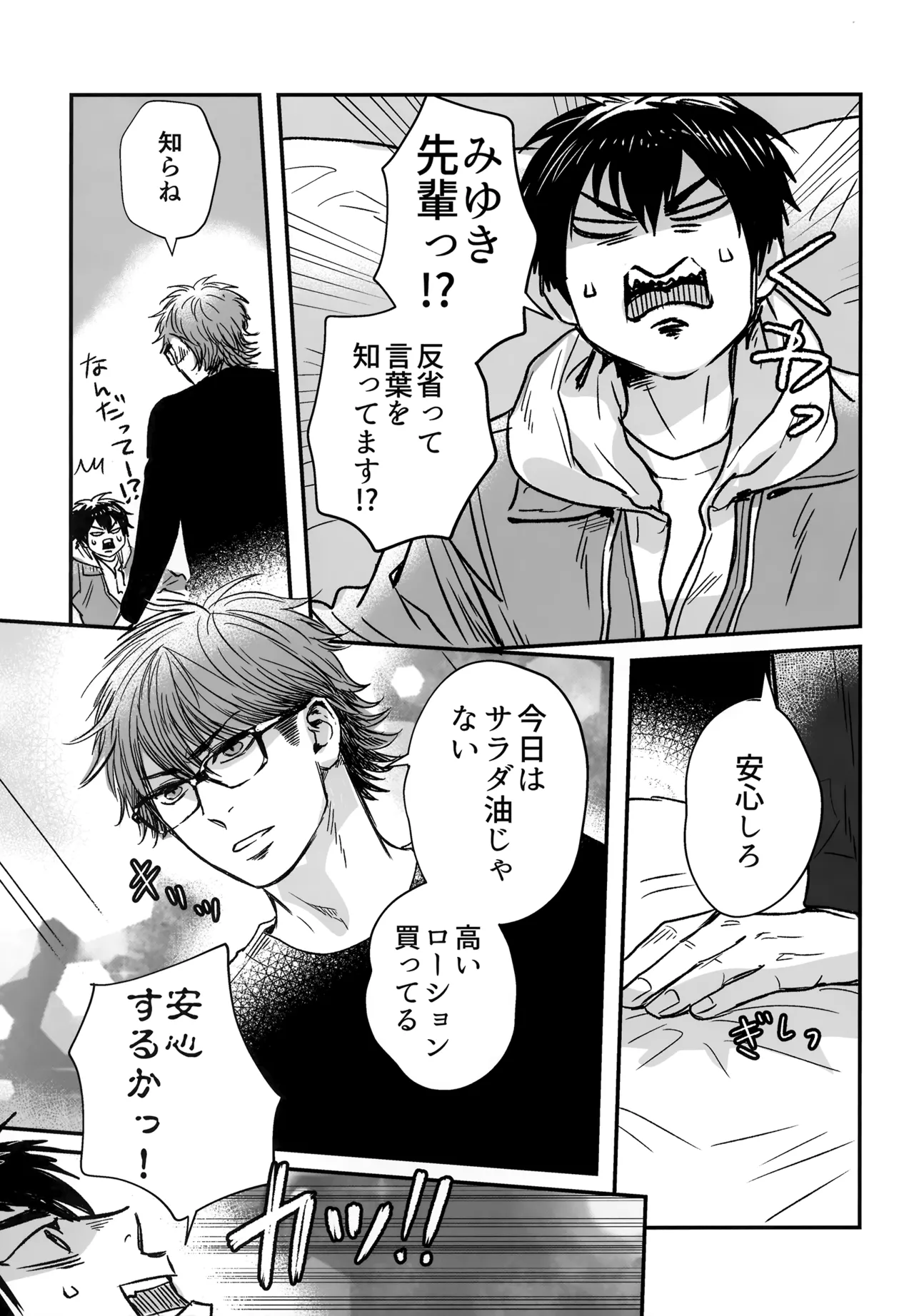 gg SAIROKU2 Page.36