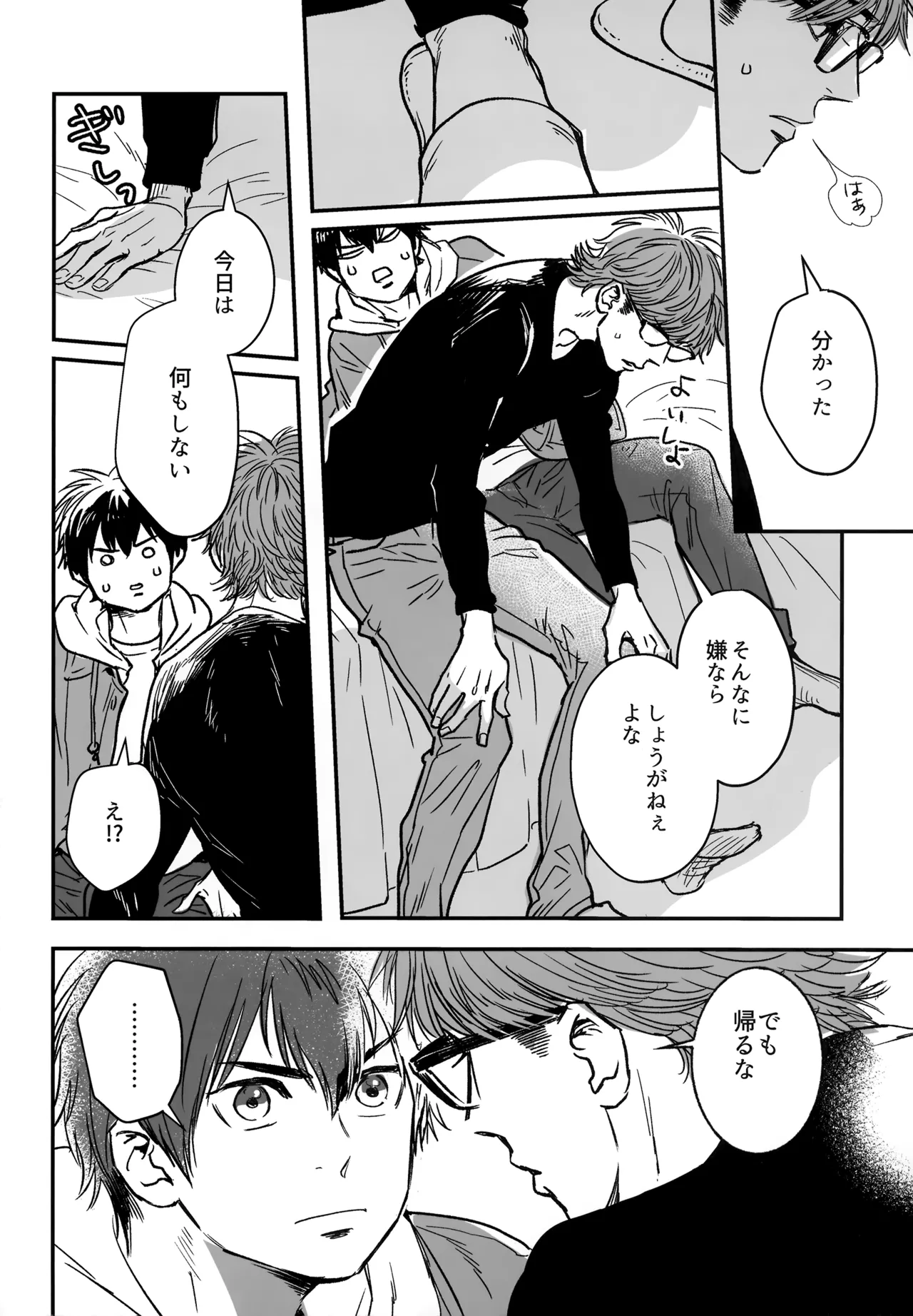 gg SAIROKU2 Page.37