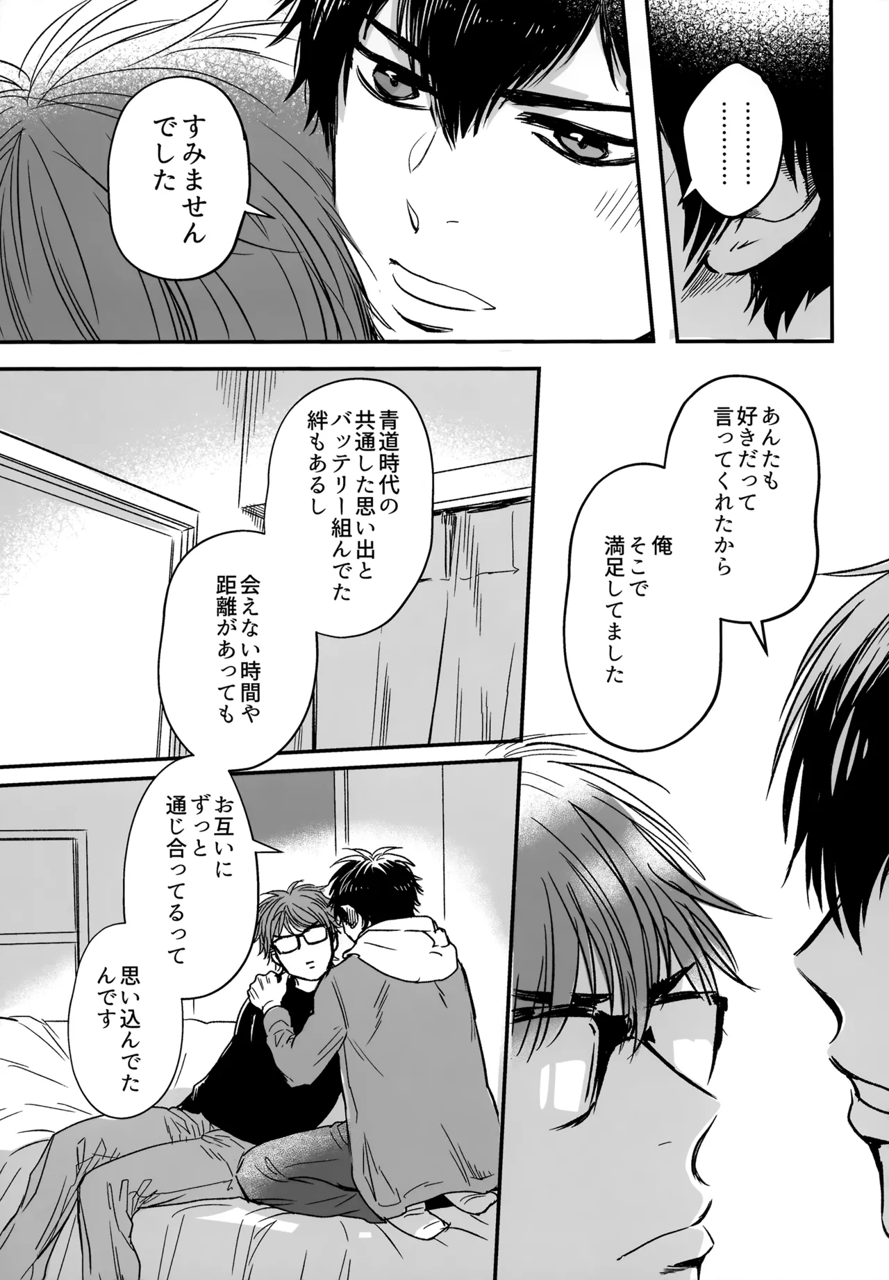 gg SAIROKU2 Page.40