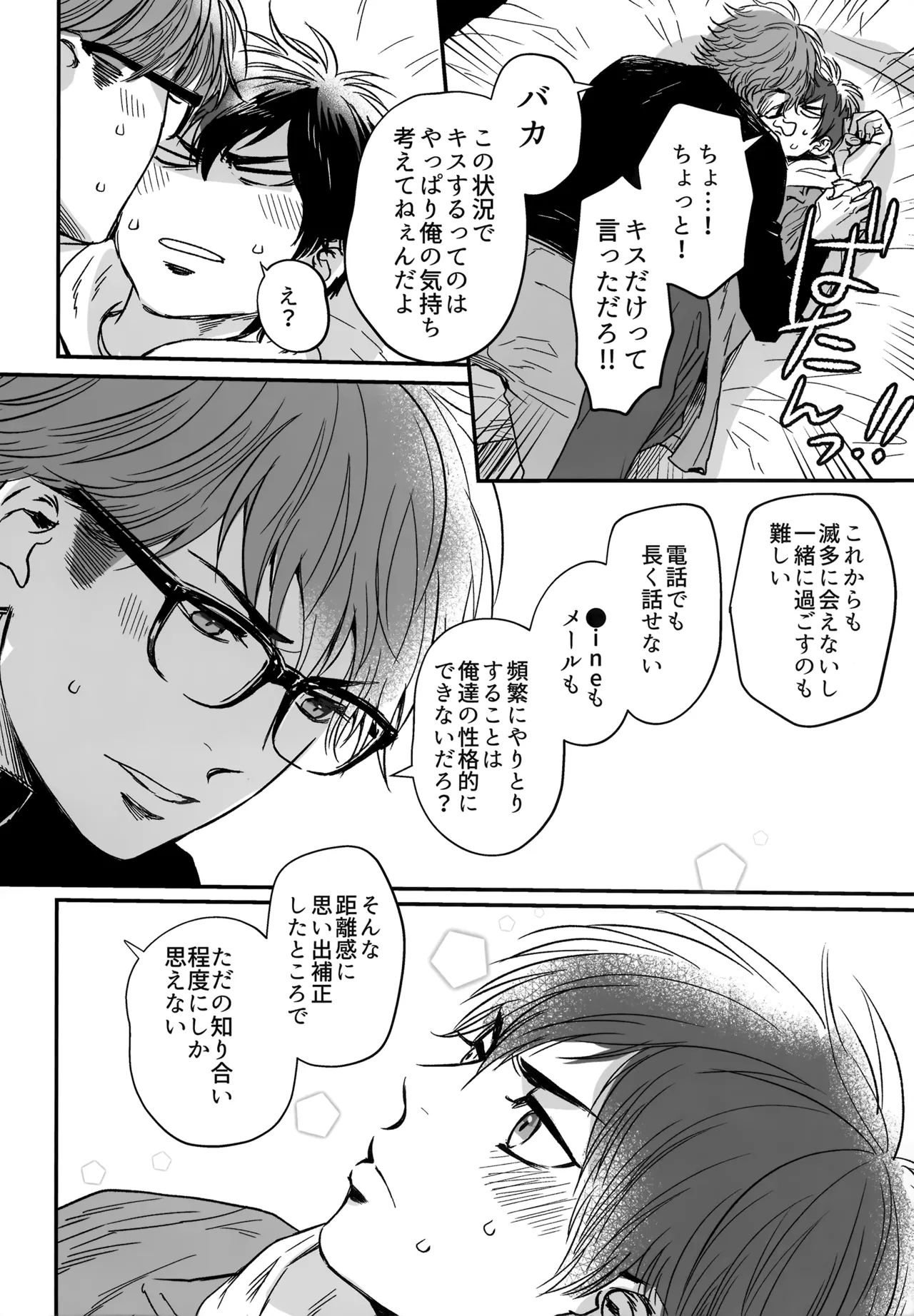 gg SAIROKU2 Page.45
