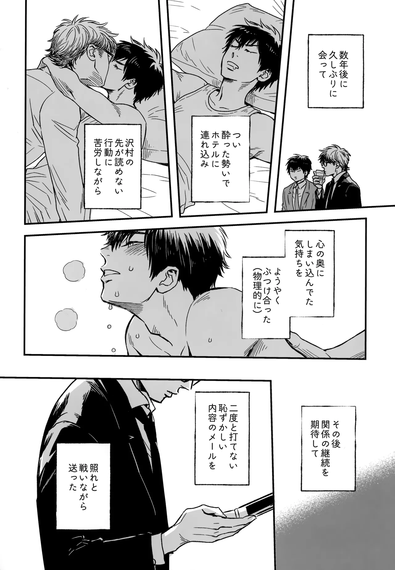 gg SAIROKU2 Page.7