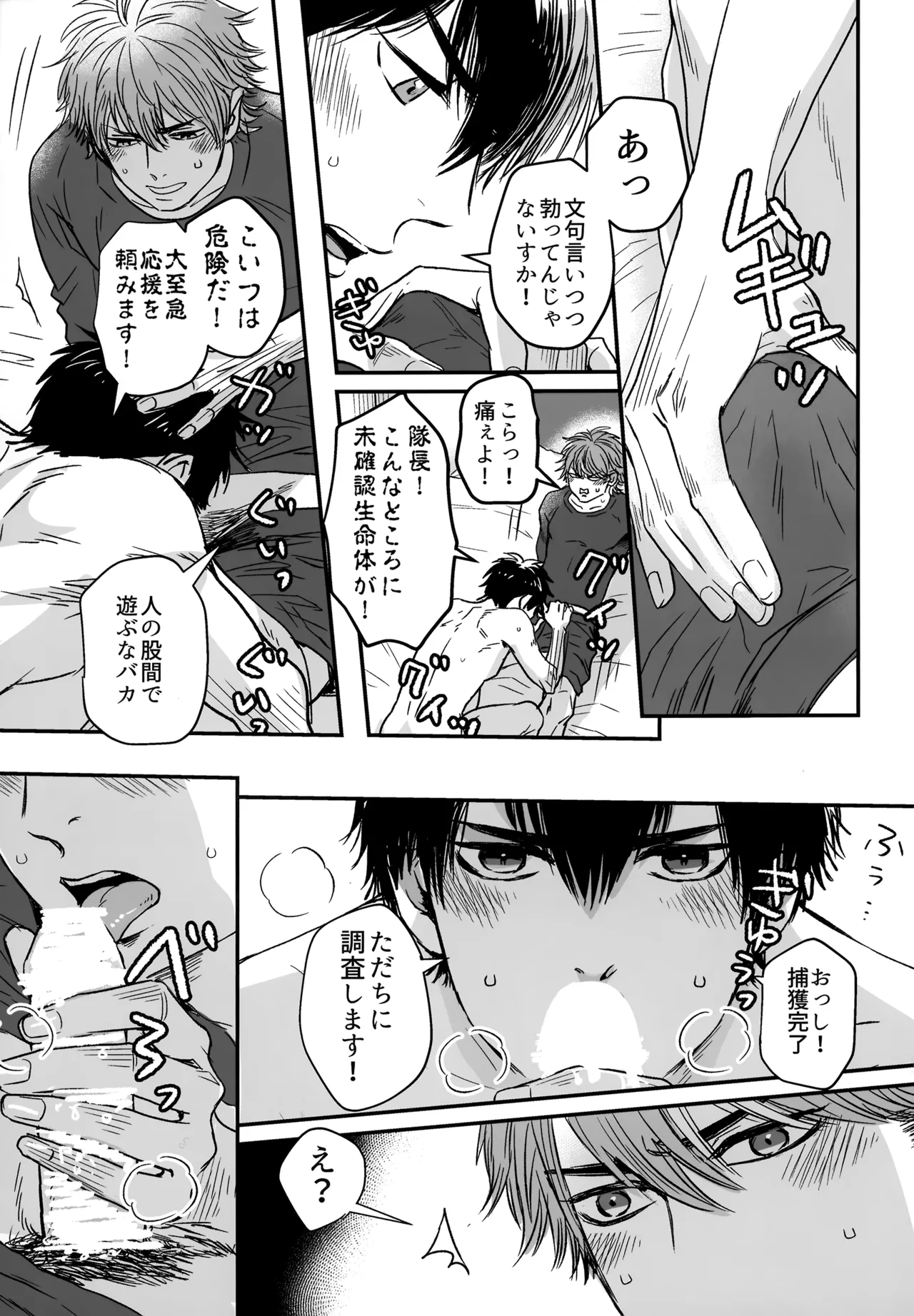 gg SAIROKU2 Page.76