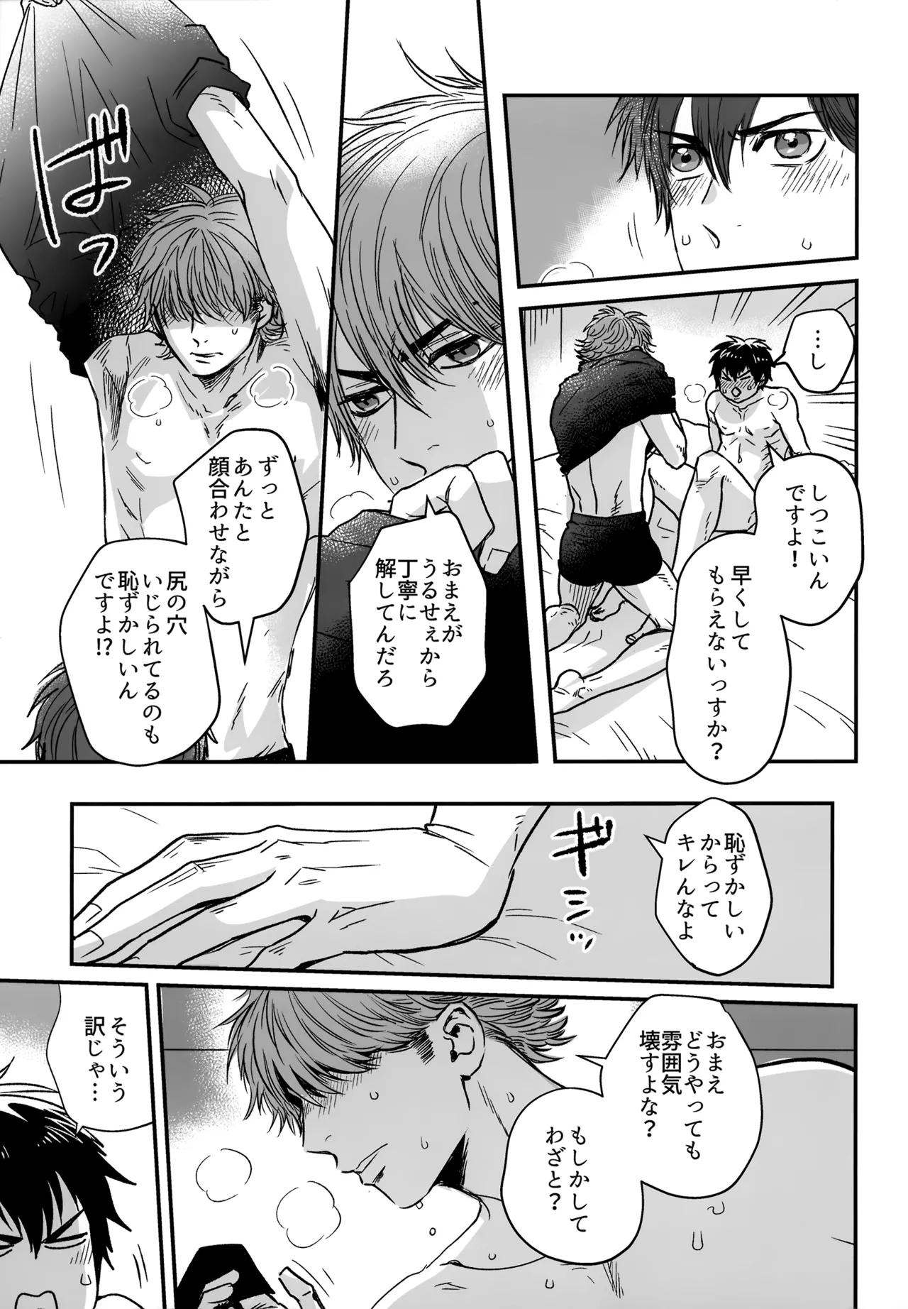 gg SAIROKU2 Page.82