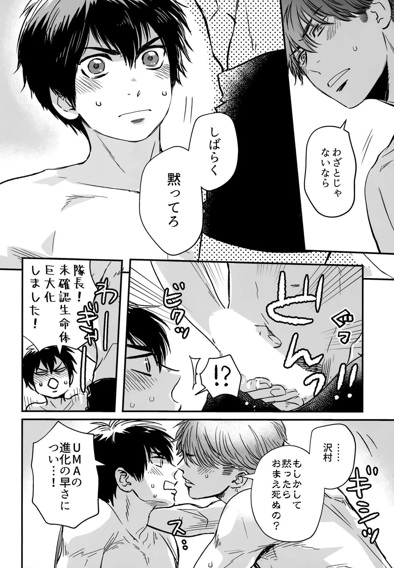 gg SAIROKU2 Page.83