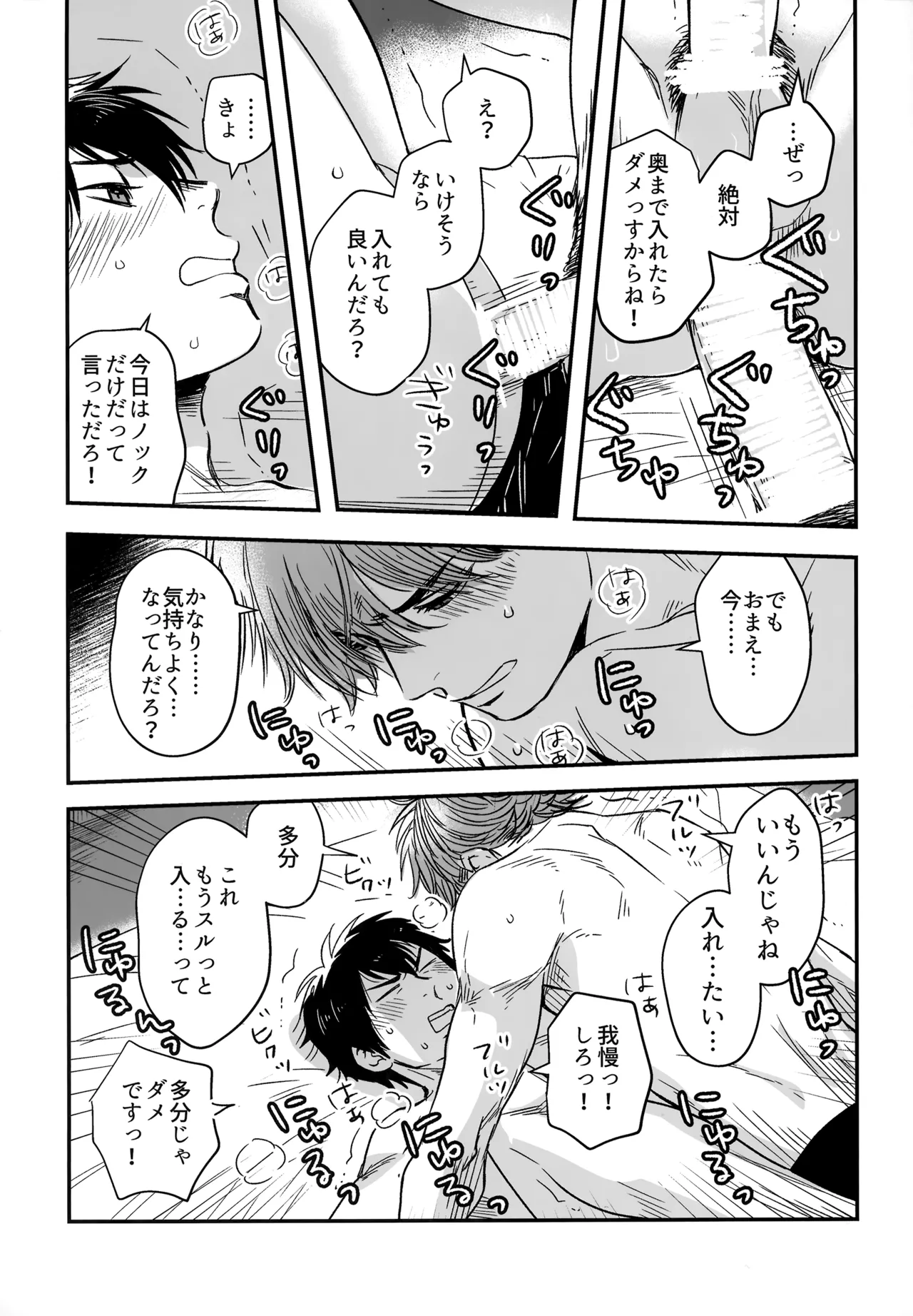 gg SAIROKU2 Page.86