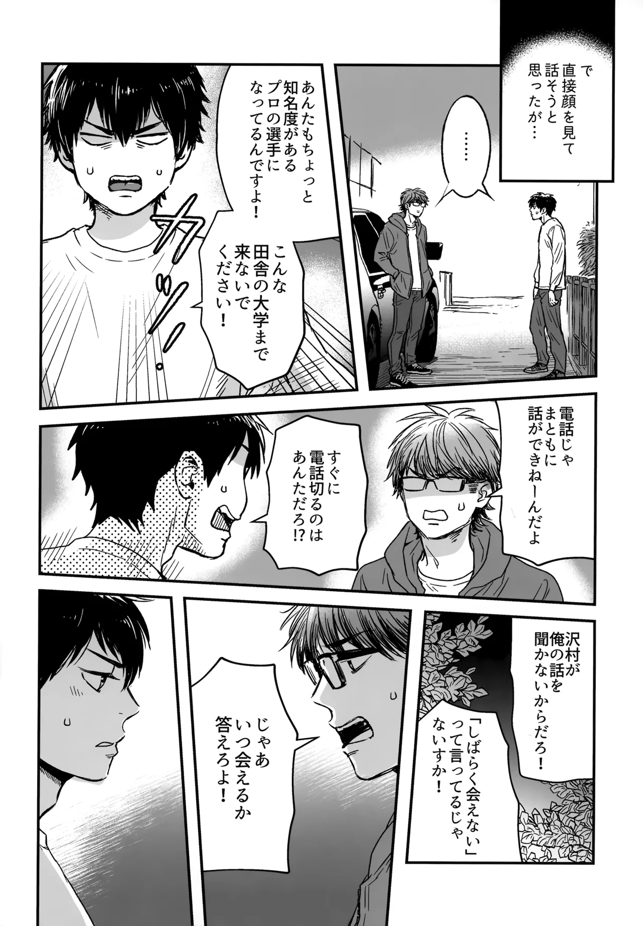 gg SAIROKU2 Page.9