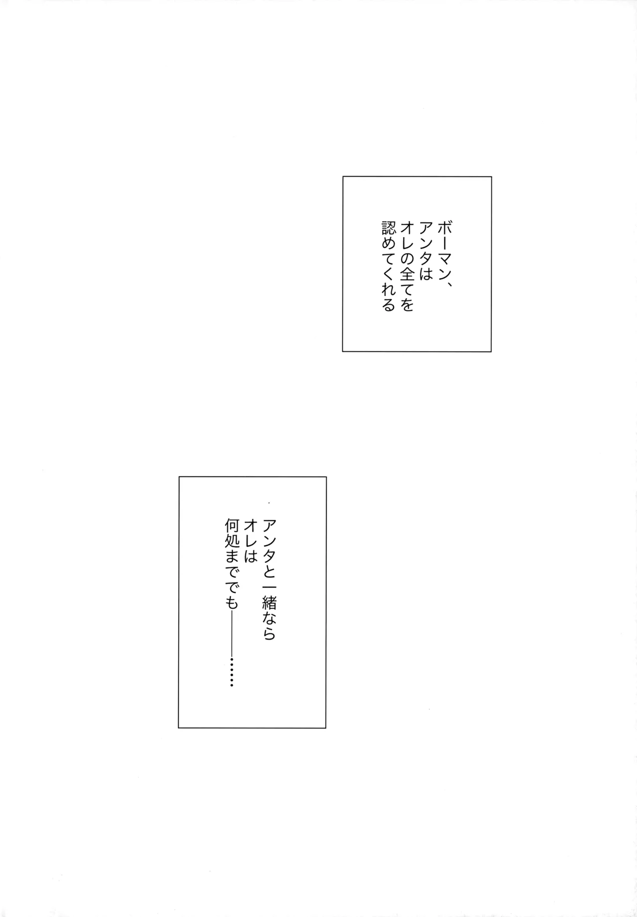 シュガー・ナイトメア Page.15