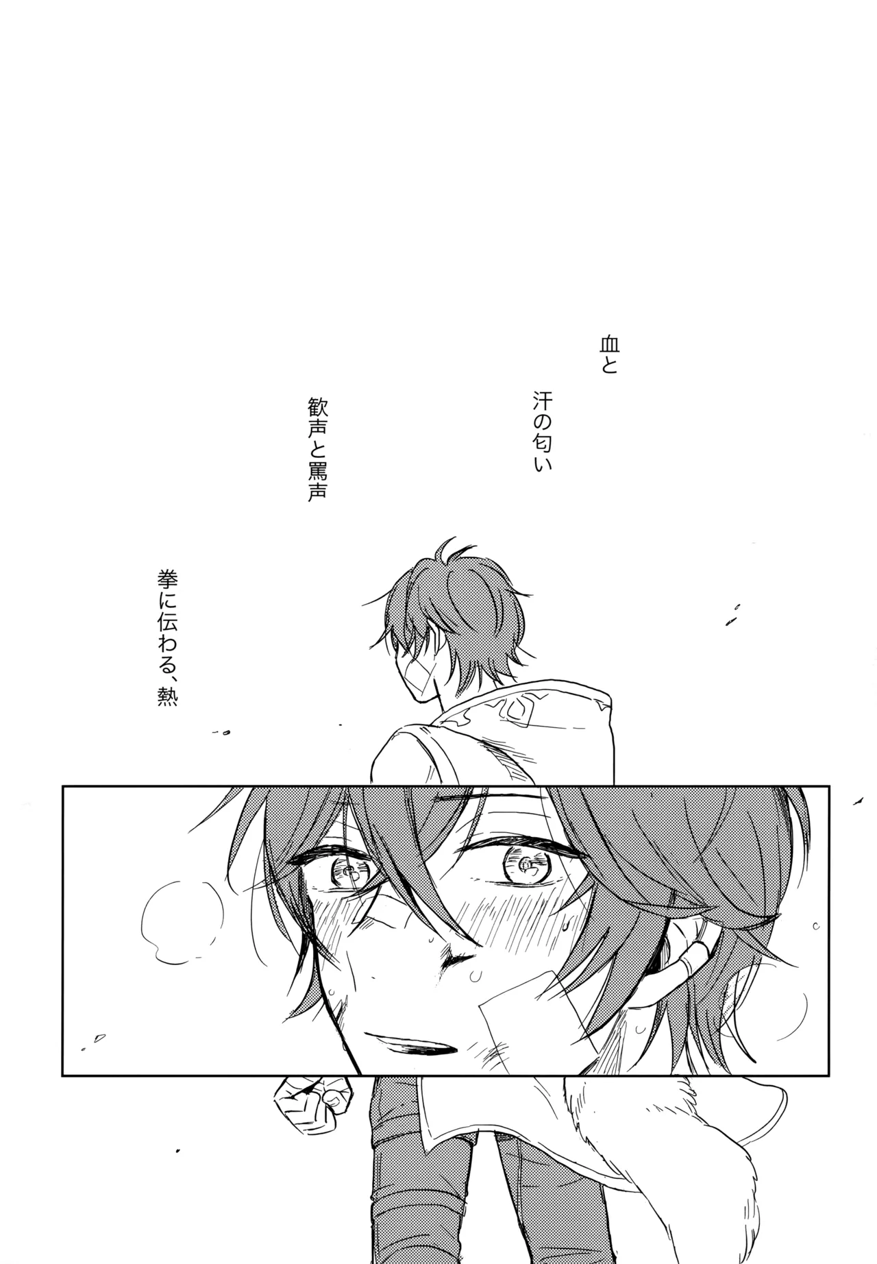 シュガー・ナイトメア Page.4