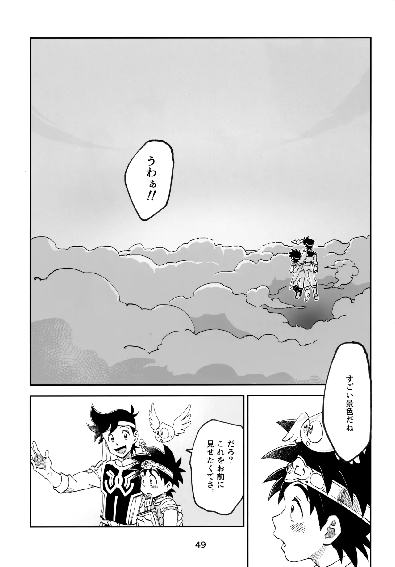いのちだいじに Page.48