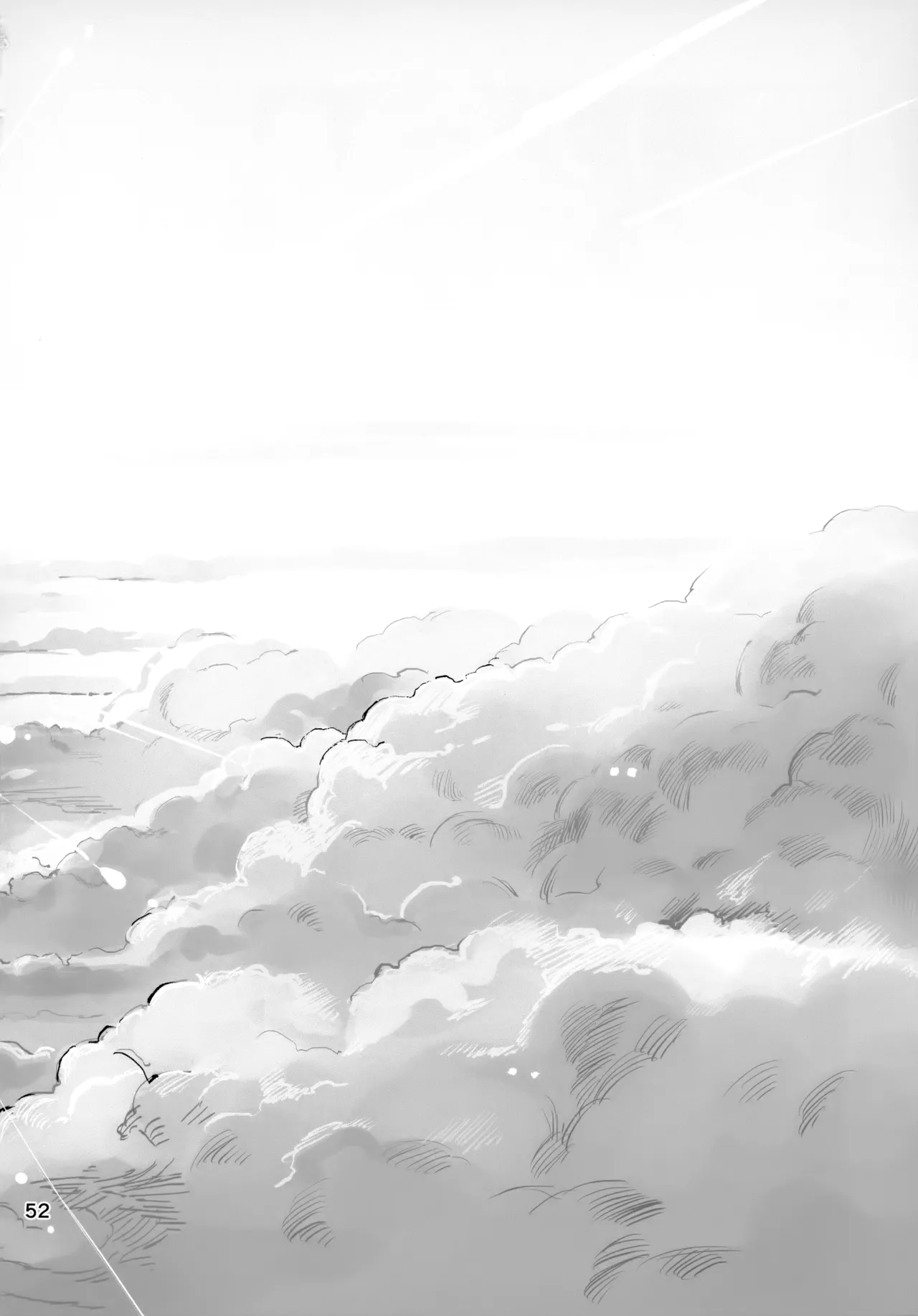 いのちだいじに Page.51