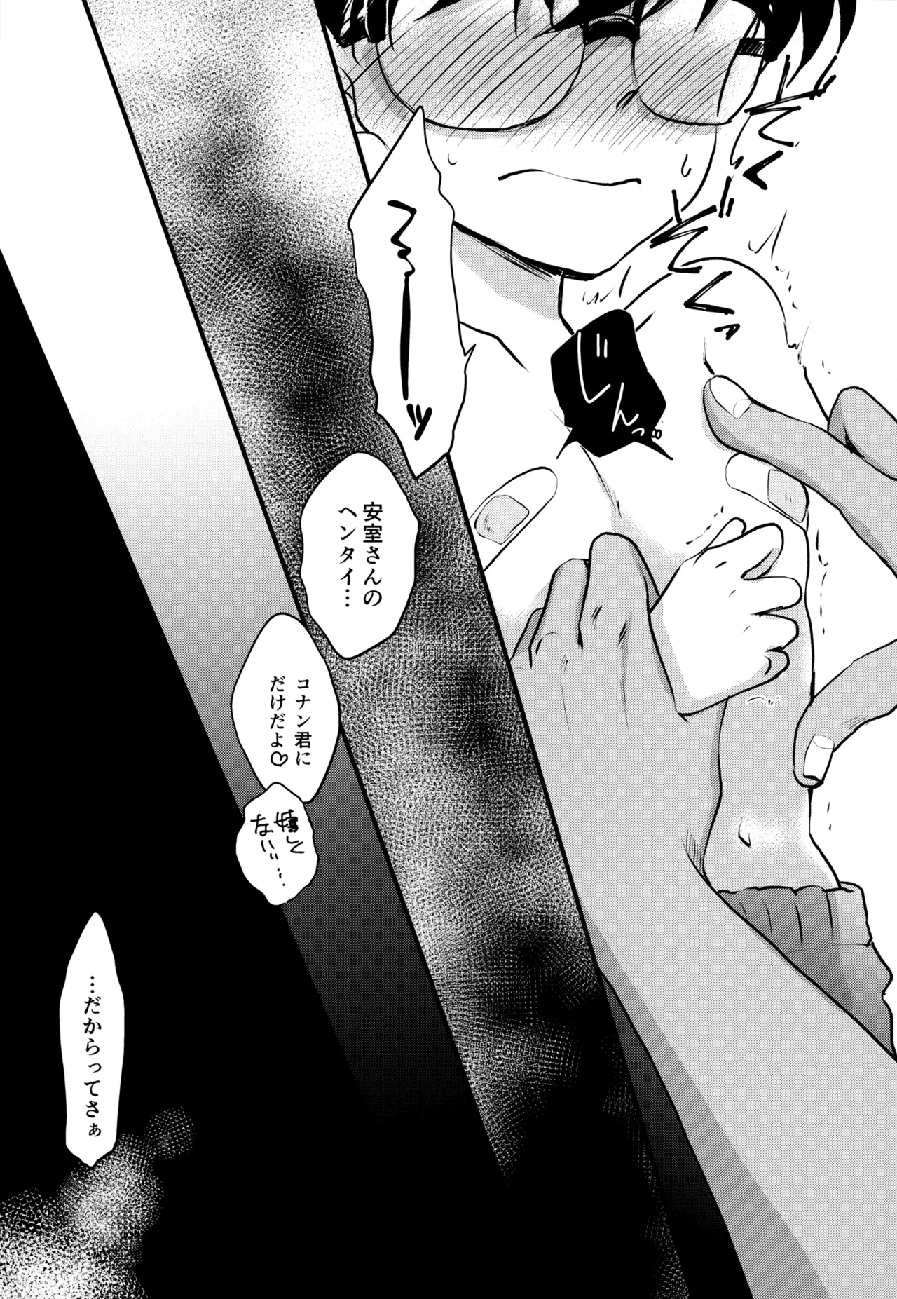 MAKIMAX安コ再録集2 Page.10