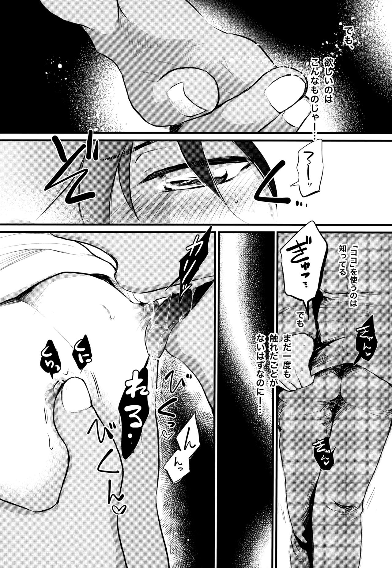 MAKIMAX安コ再録集2 Page.107