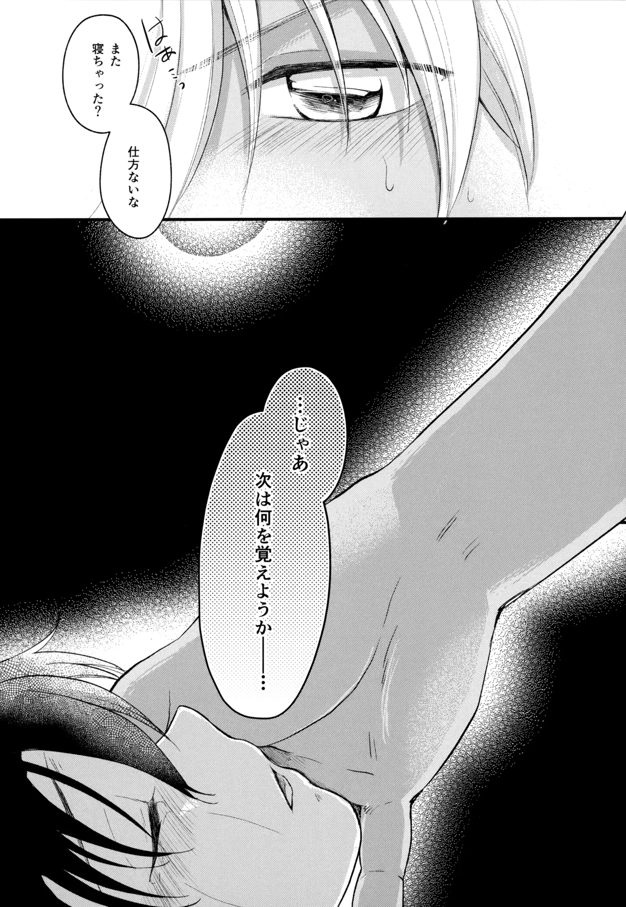 MAKIMAX安コ再録集2 Page.116
