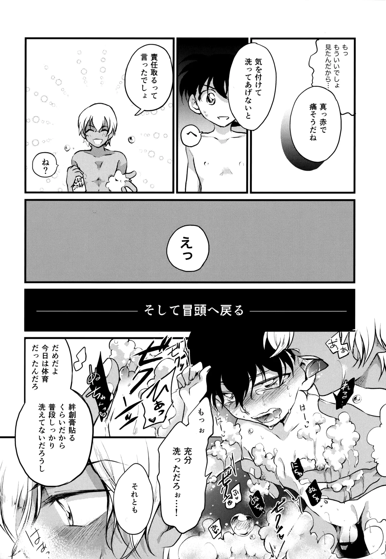 MAKIMAX安コ再録集2 Page.12