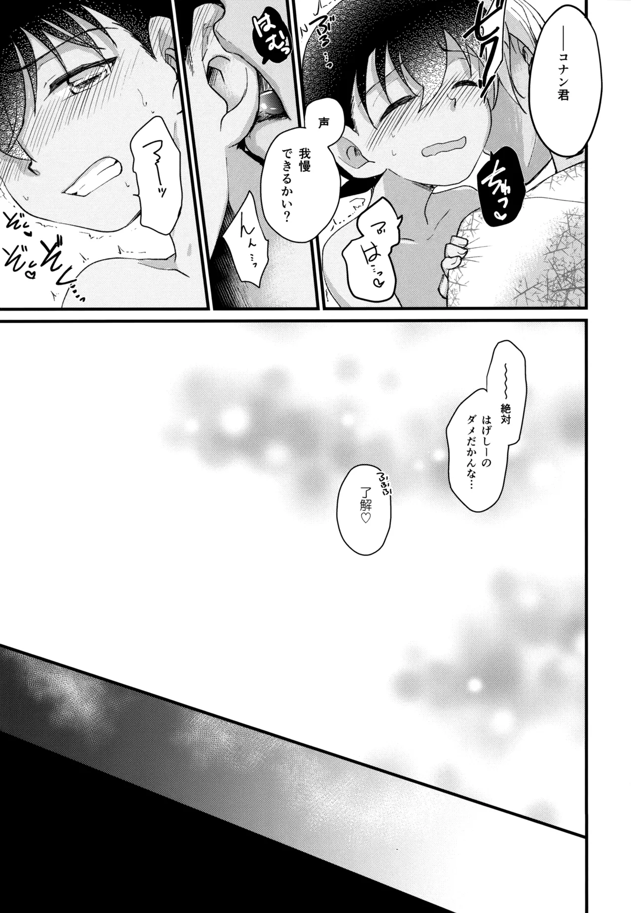 MAKIMAX安コ再録集2 Page.126