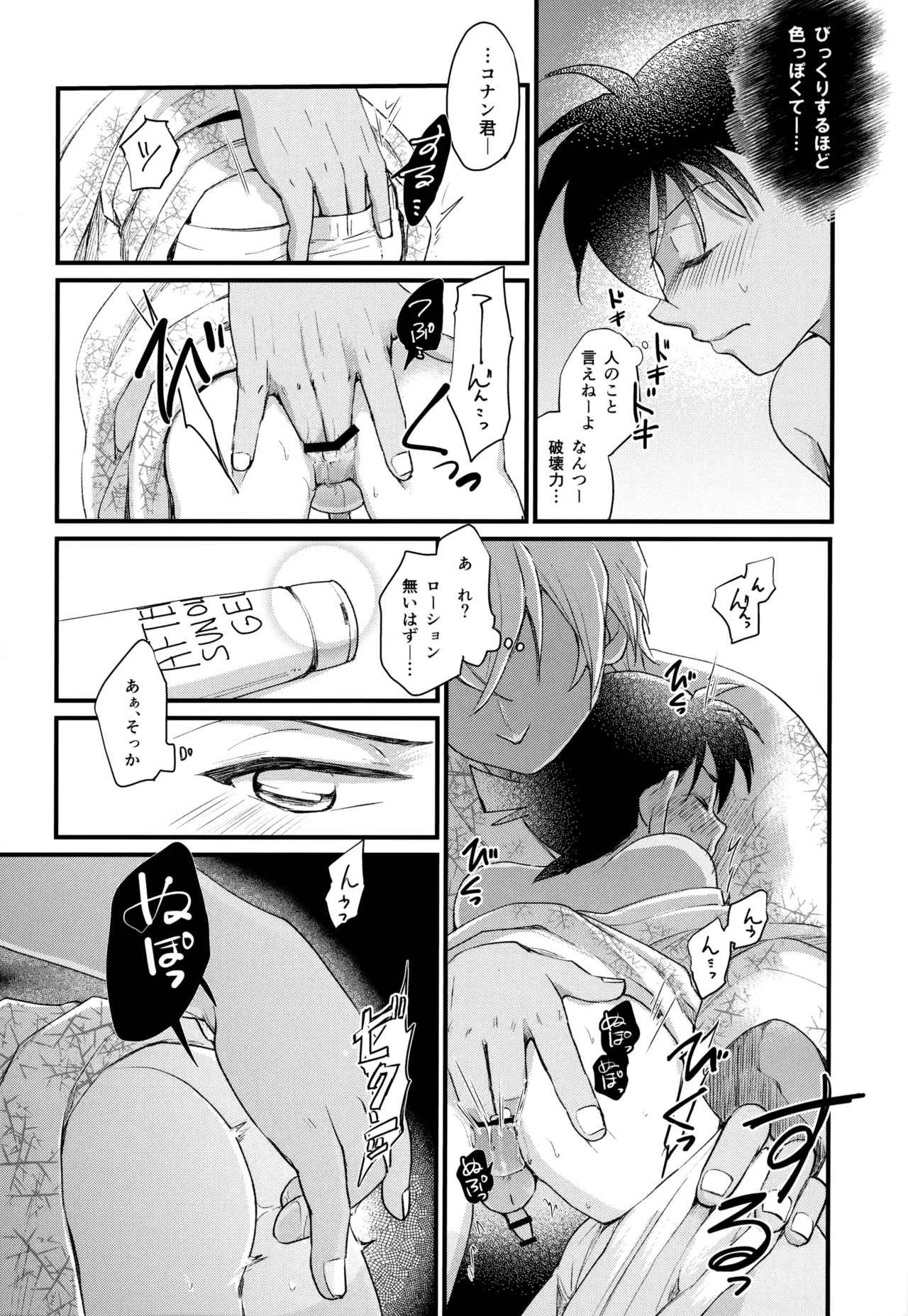 MAKIMAX安コ再録集2 Page.129