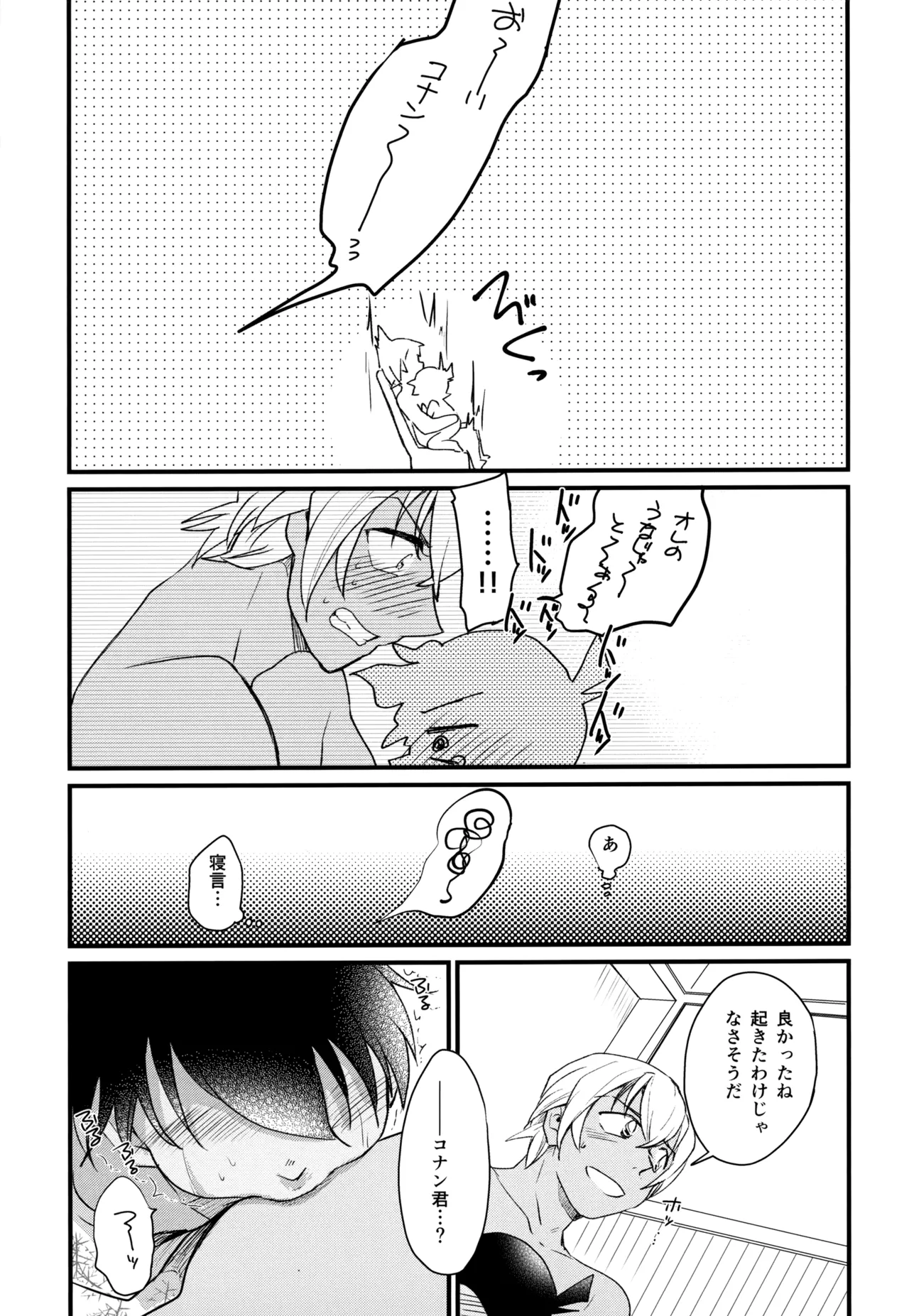 MAKIMAX安コ再録集2 Page.134