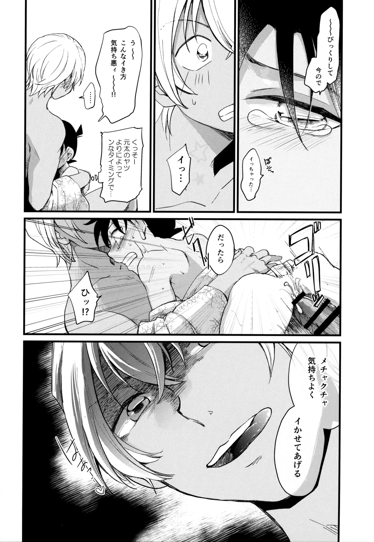 MAKIMAX安コ再録集2 Page.135
