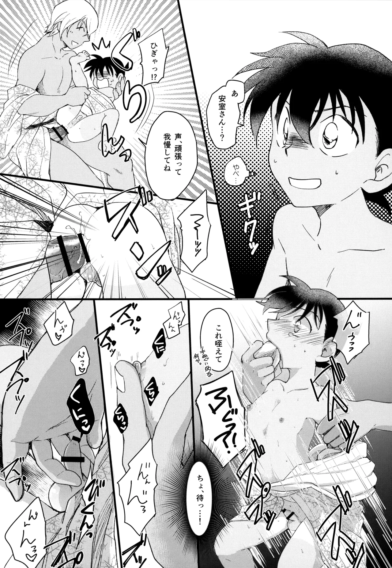 MAKIMAX安コ再録集2 Page.136