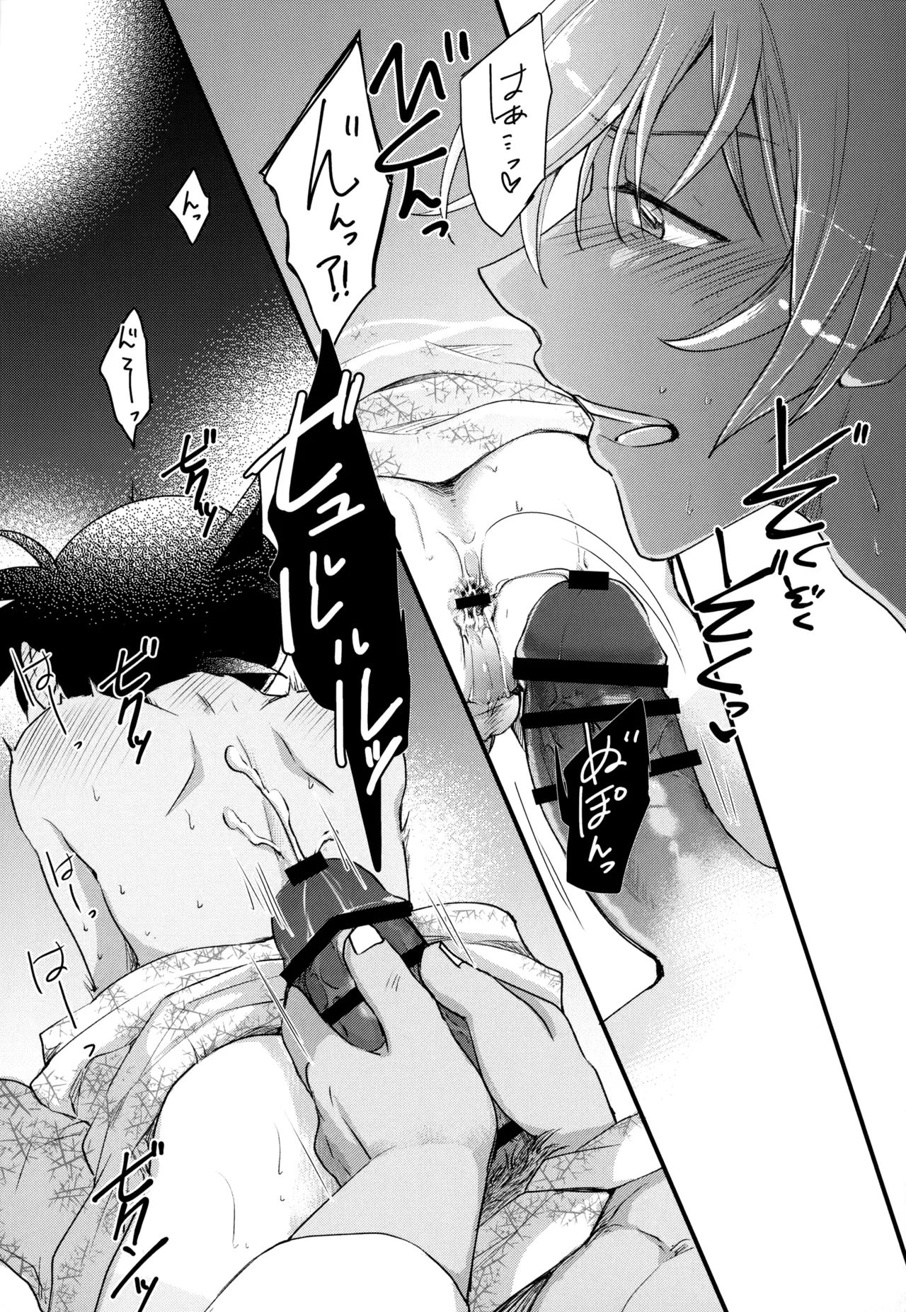 MAKIMAX安コ再録集2 Page.138