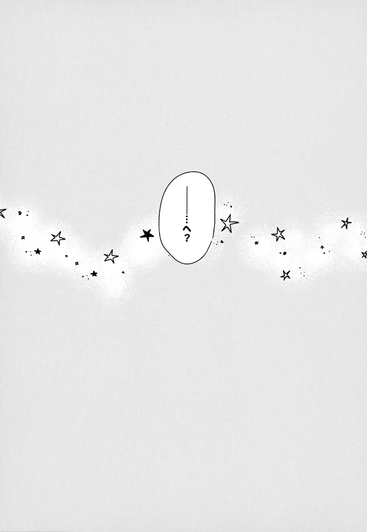 MAKIMAX安コ再録集2 Page.147