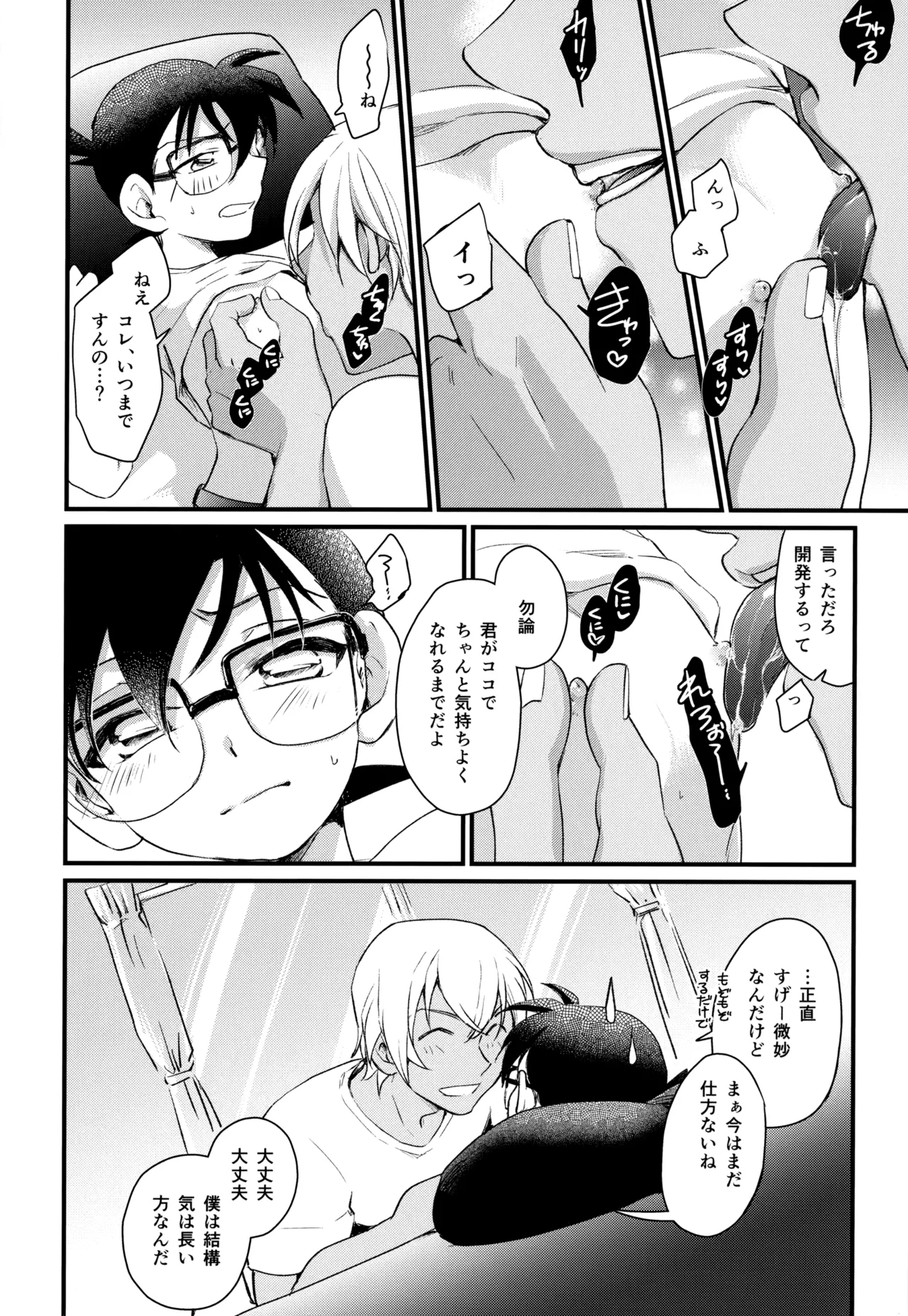 MAKIMAX安コ再録集2 Page.149