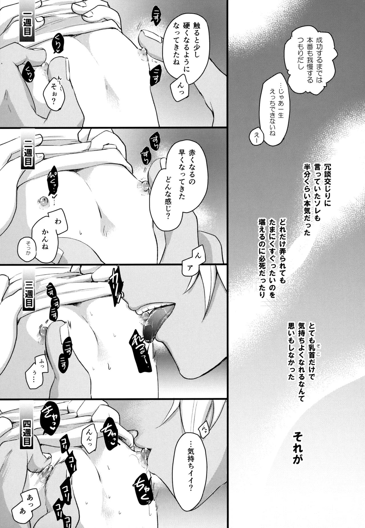 MAKIMAX安コ再録集2 Page.150