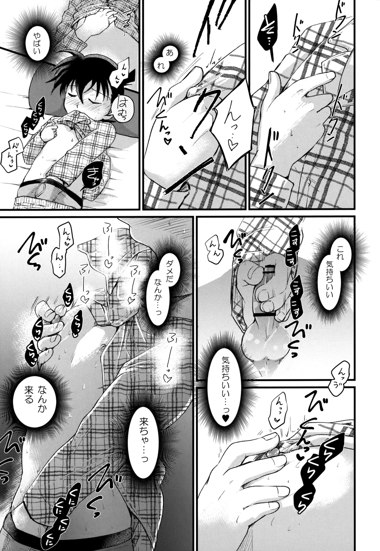 MAKIMAX安コ再録集2 Page.154