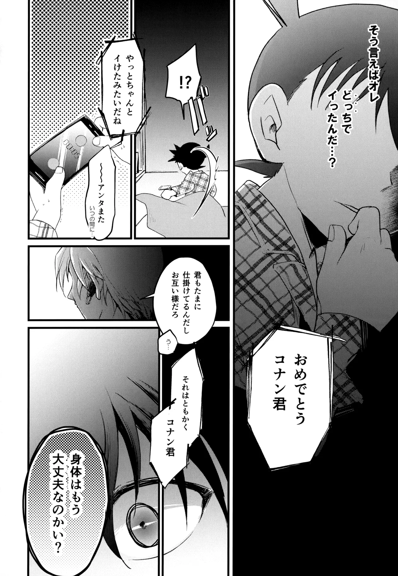 MAKIMAX安コ再録集2 Page.157