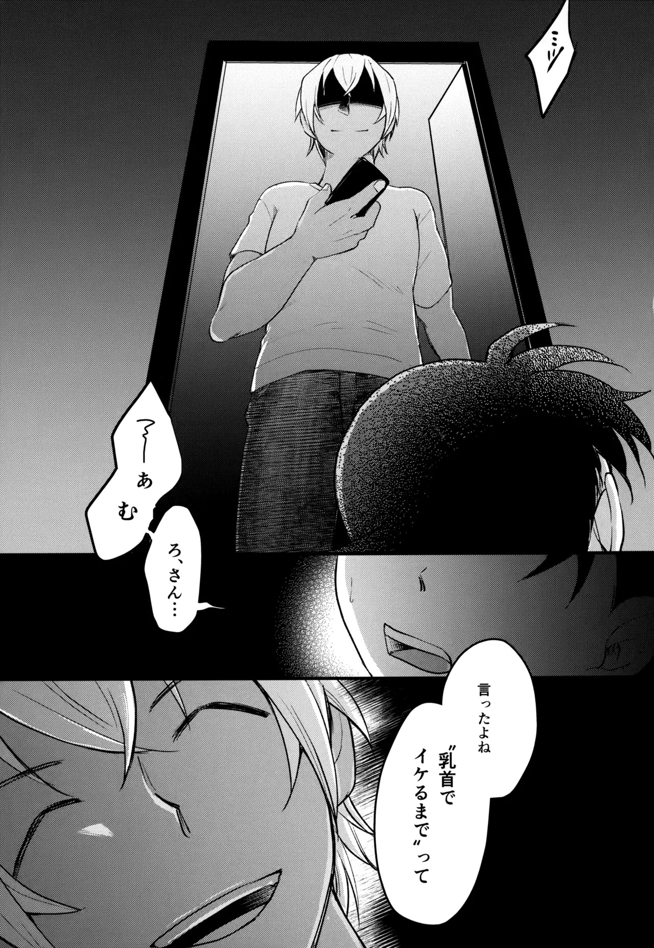 MAKIMAX安コ再録集2 Page.158