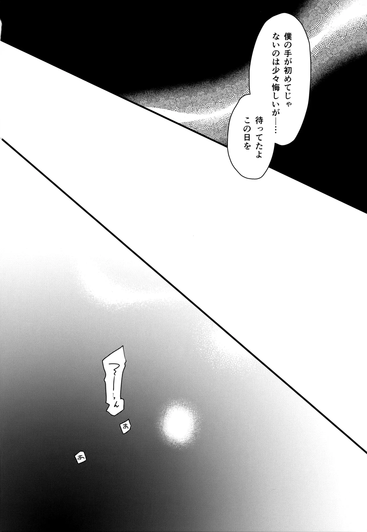 MAKIMAX安コ再録集2 Page.159