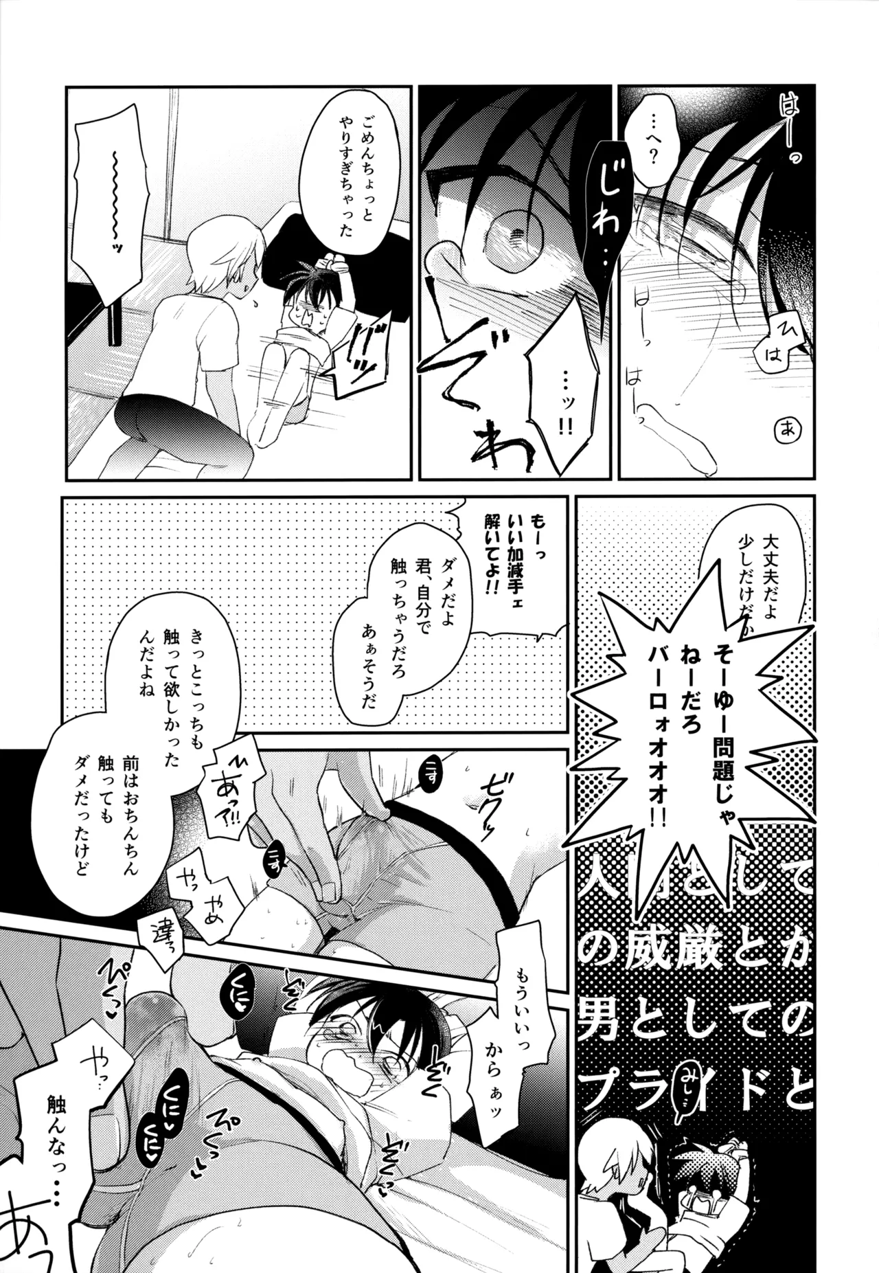 MAKIMAX安コ再録集2 Page.162