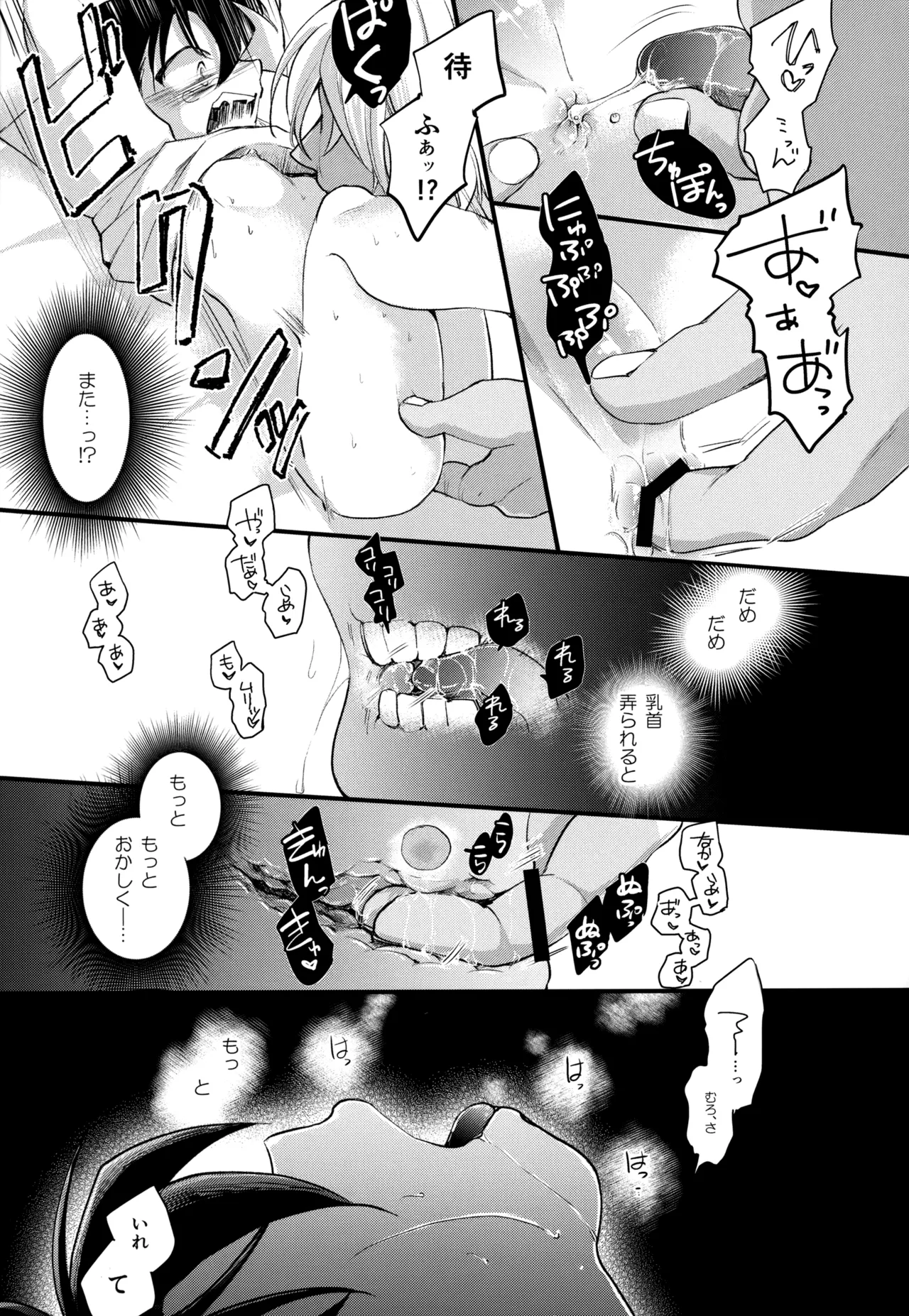 MAKIMAX安コ再録集2 Page.166