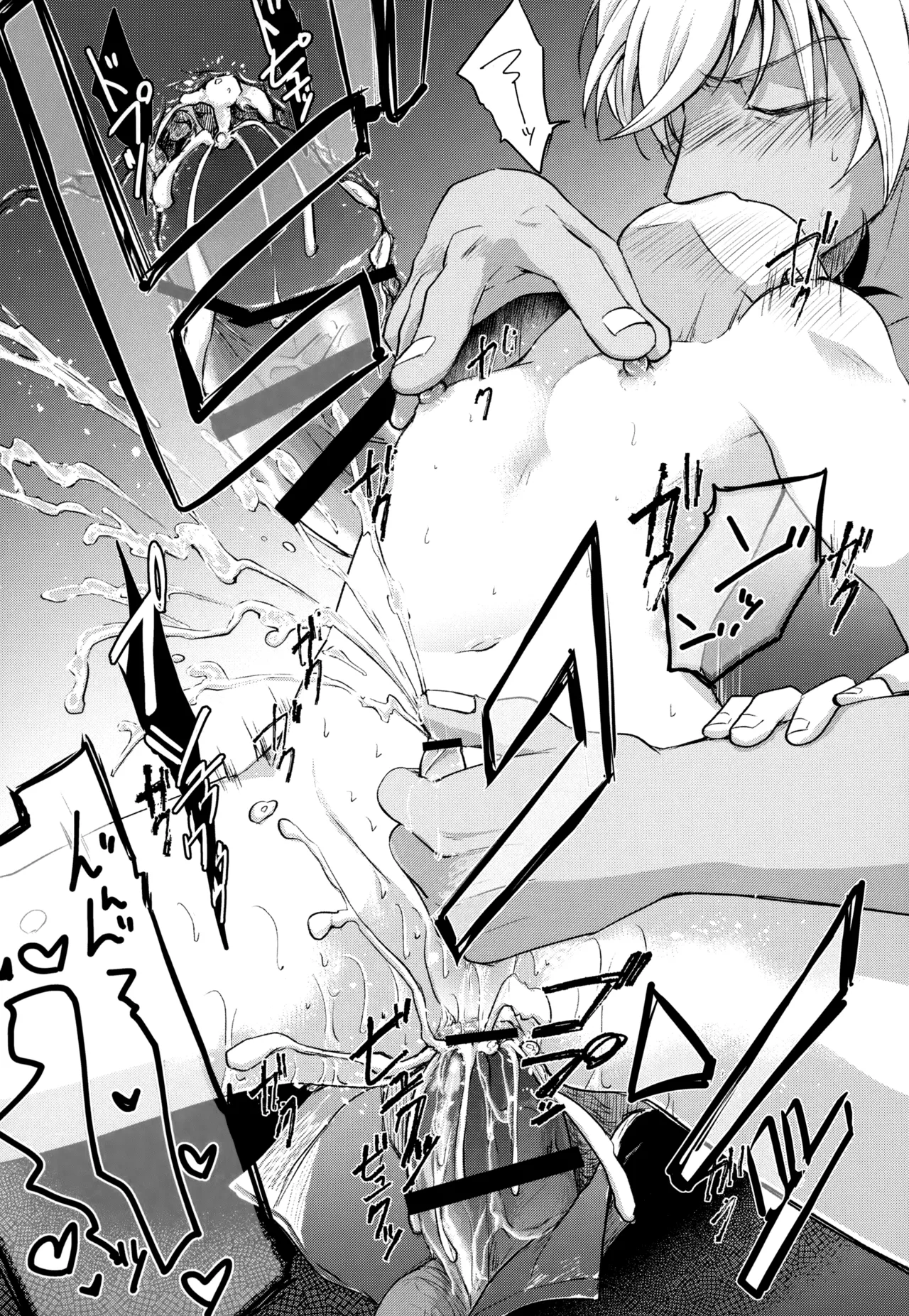 MAKIMAX安コ再録集2 Page.174