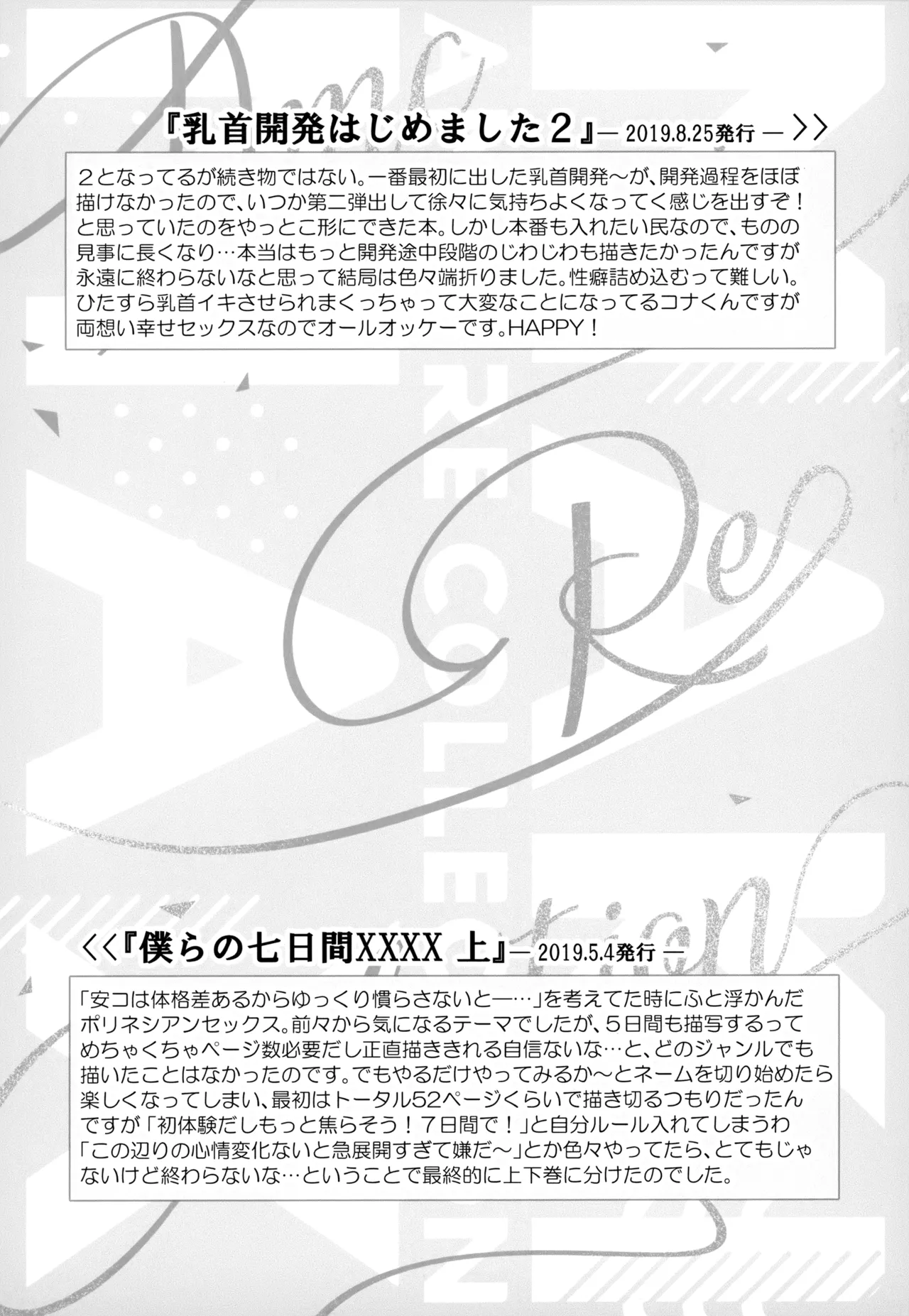 MAKIMAX安コ再録集2 Page.176