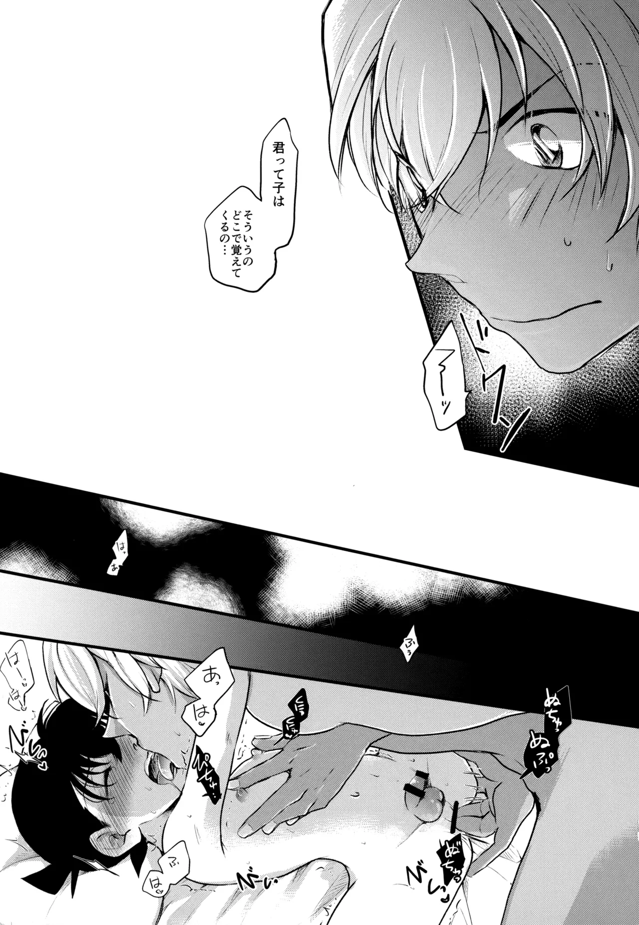 MAKIMAX安コ再録集2 Page.18