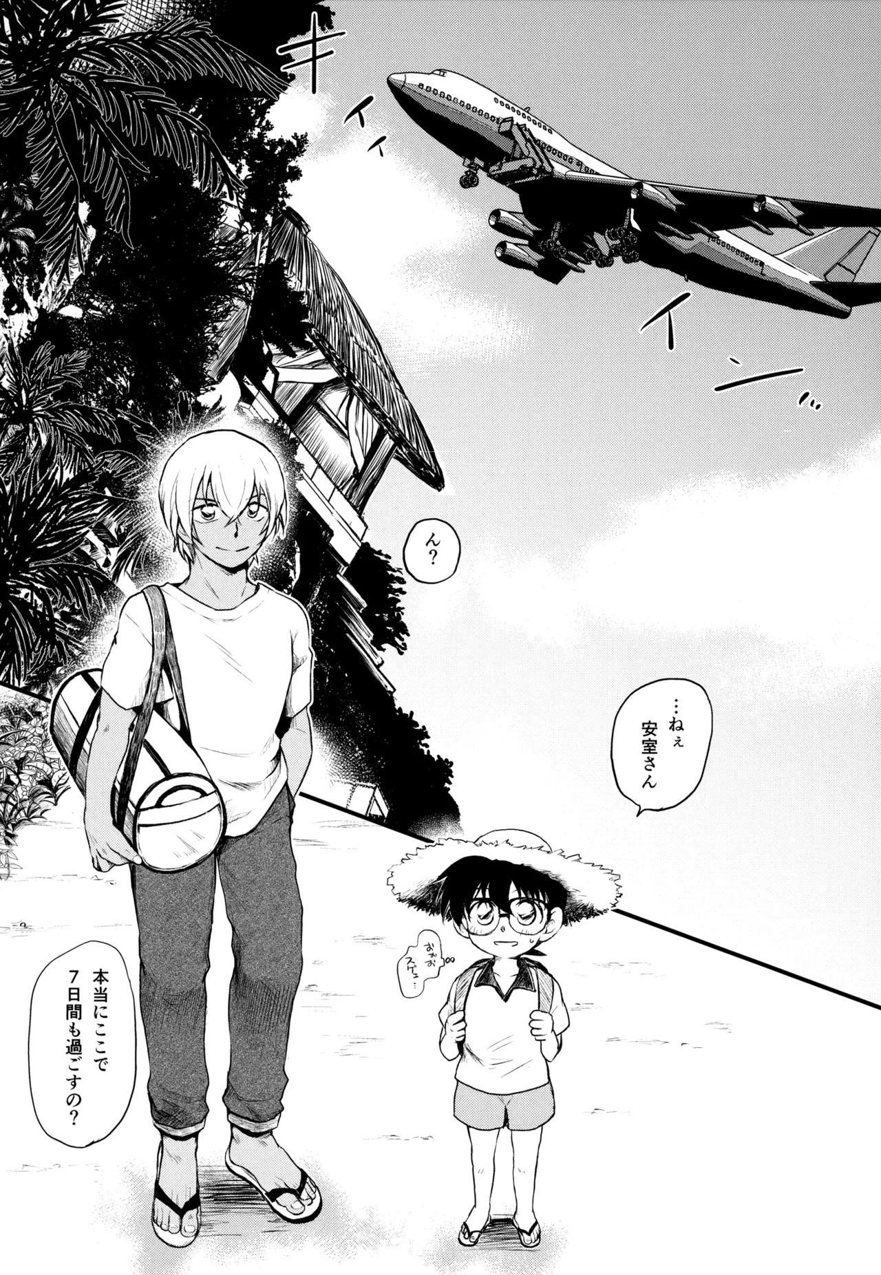 MAKIMAX安コ再録集2 Page.180