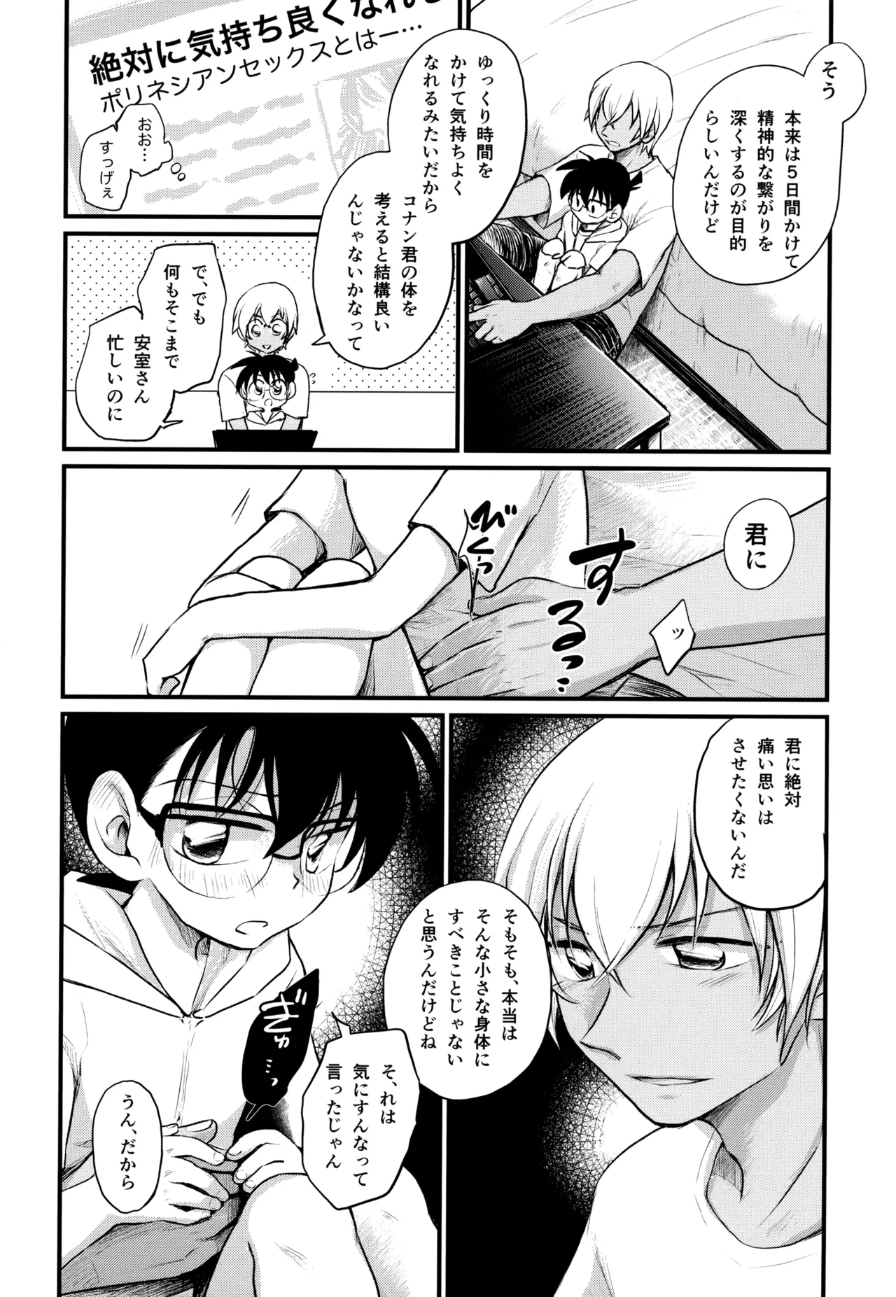 MAKIMAX安コ再録集2 Page.183
