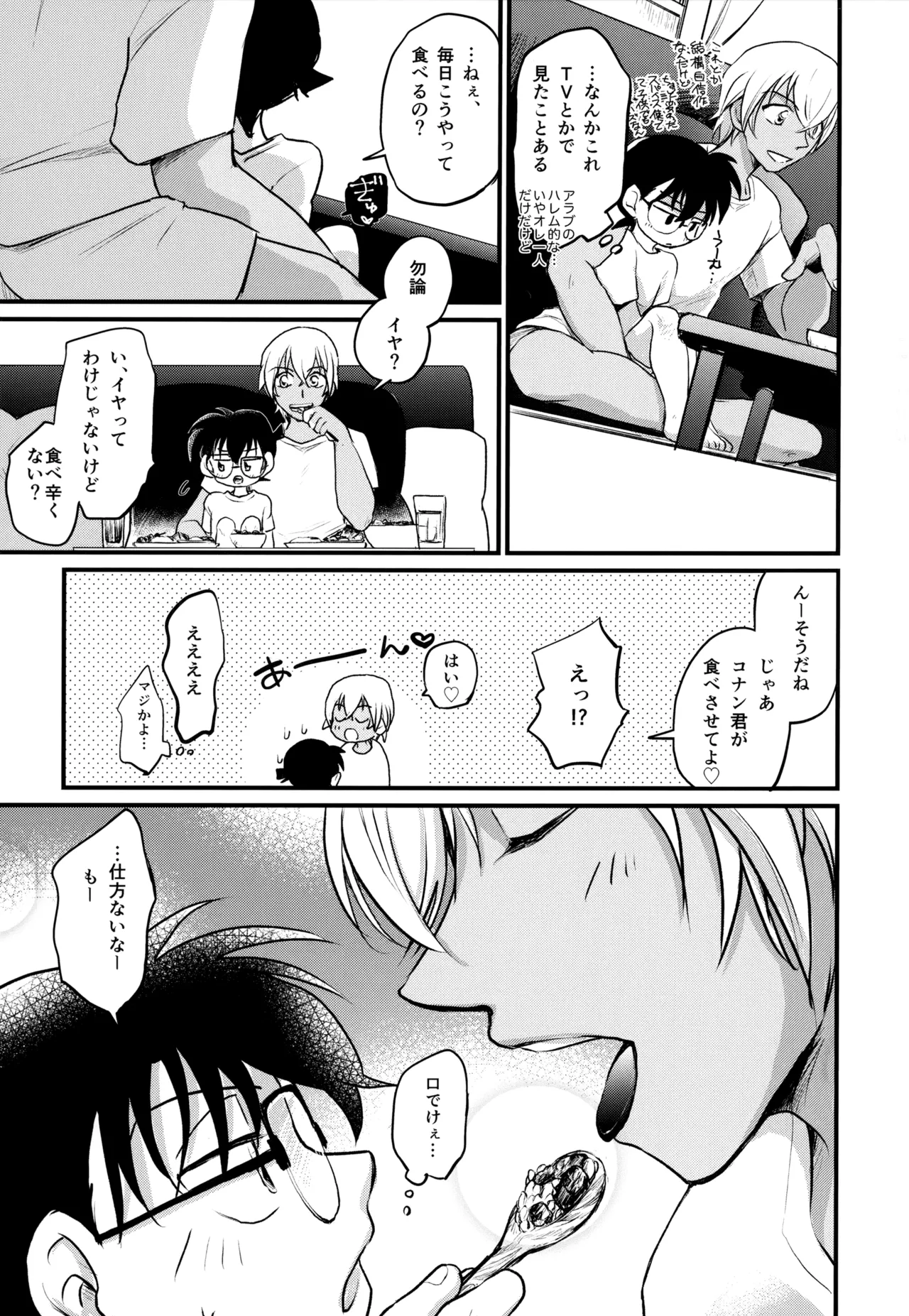 MAKIMAX安コ再録集2 Page.188