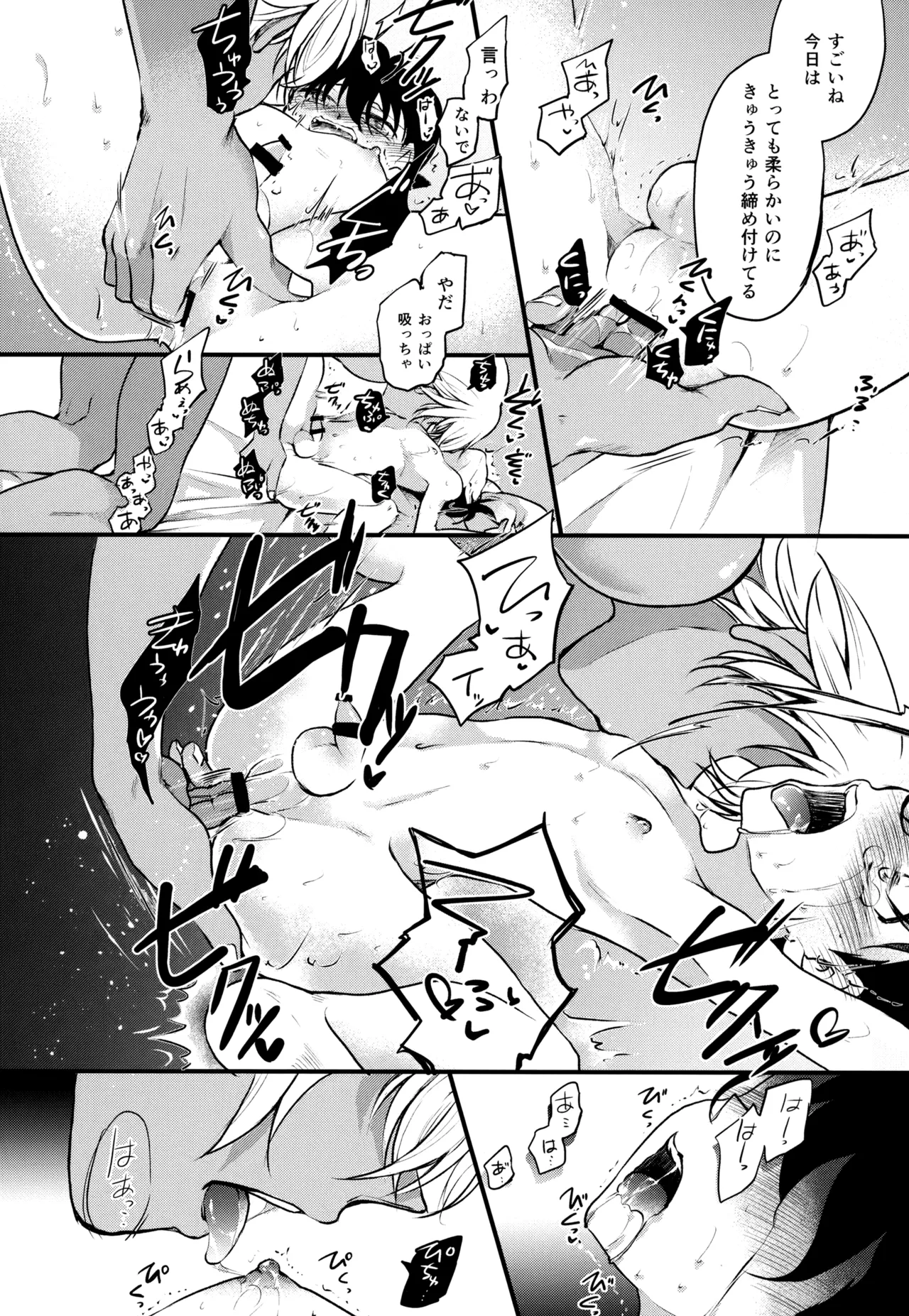 MAKIMAX安コ再録集2 Page.19