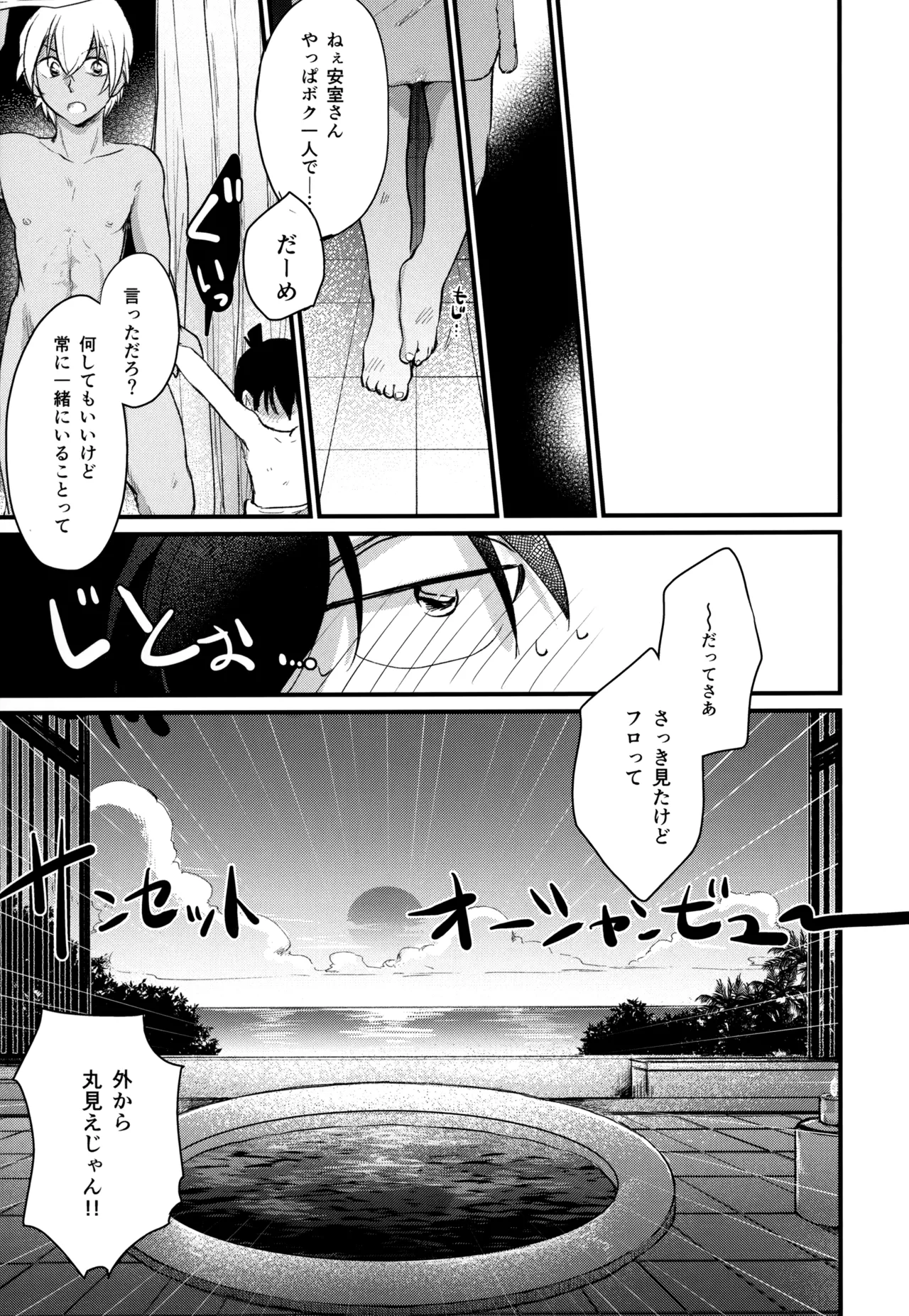 MAKIMAX安コ再録集2 Page.190