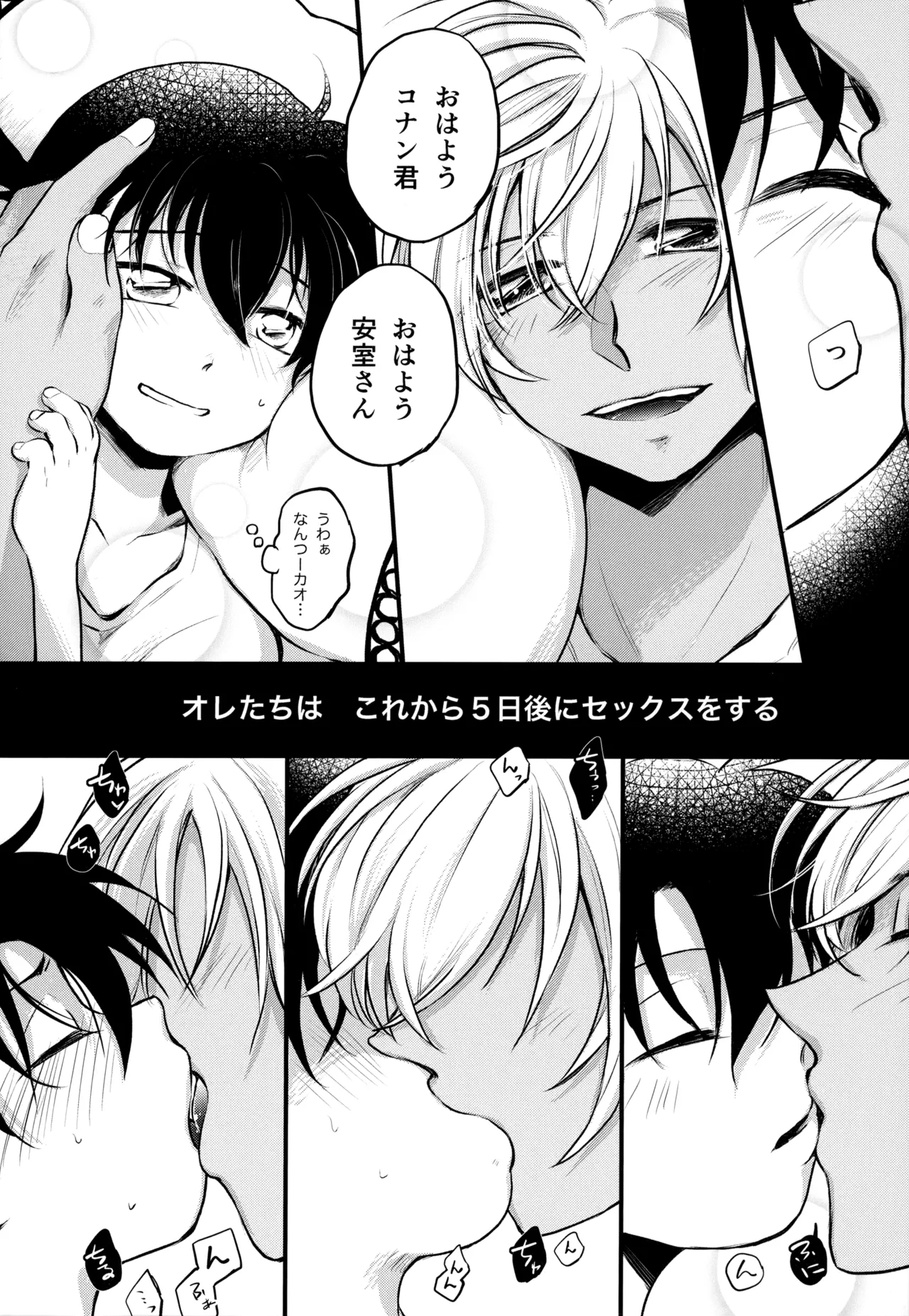 MAKIMAX安コ再録集2 Page.195