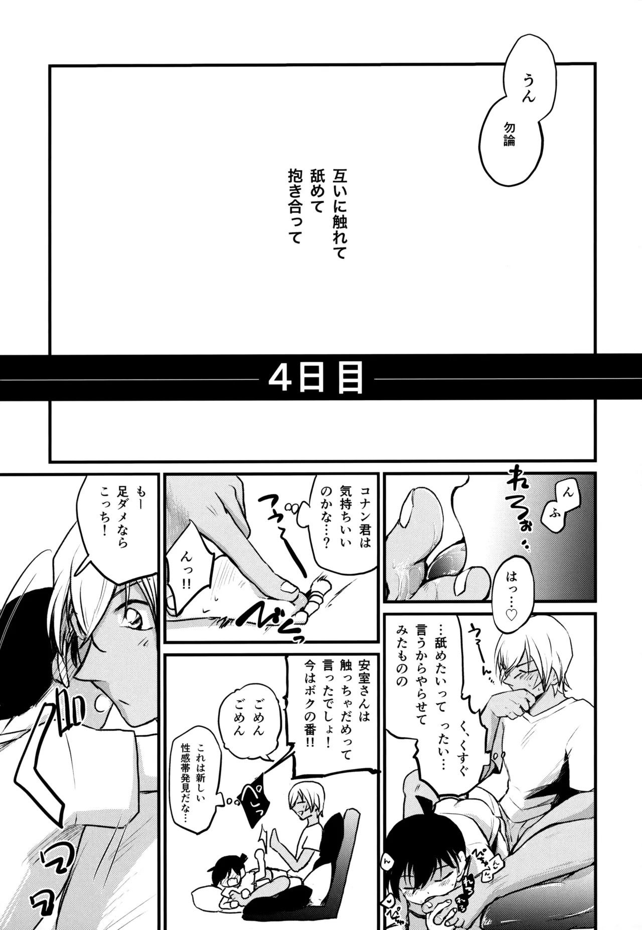 MAKIMAX安コ再録集2 Page.206
