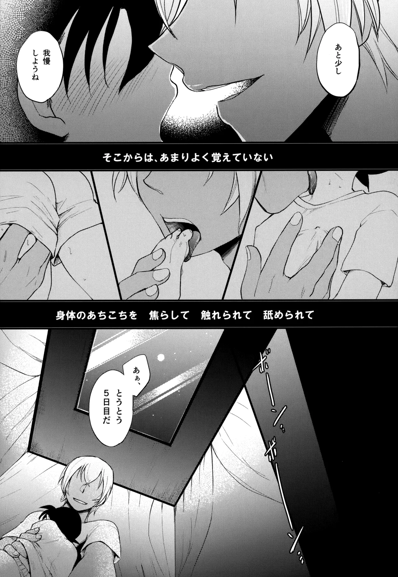 MAKIMAX安コ再録集2 Page.210