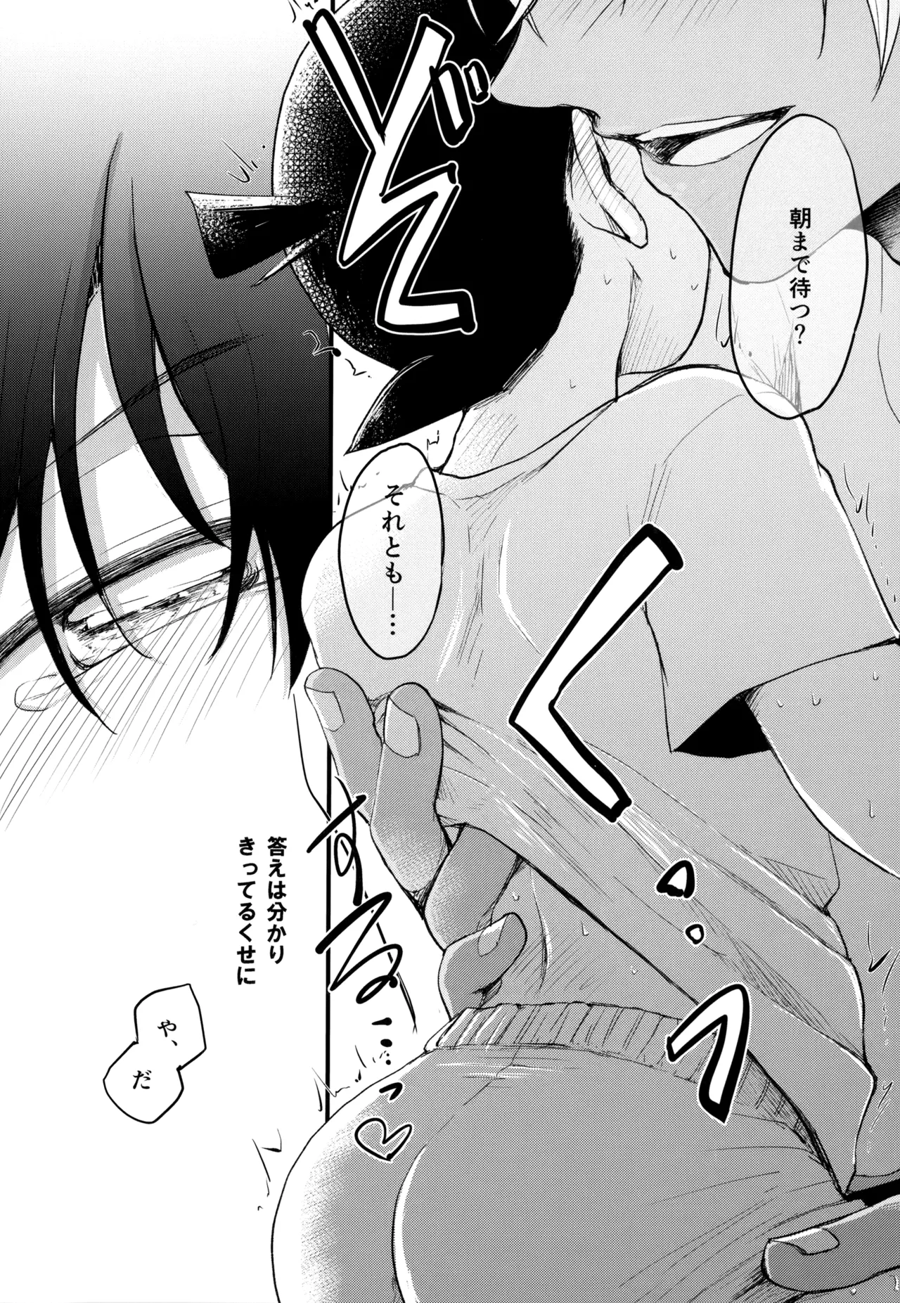 MAKIMAX安コ再録集2 Page.211